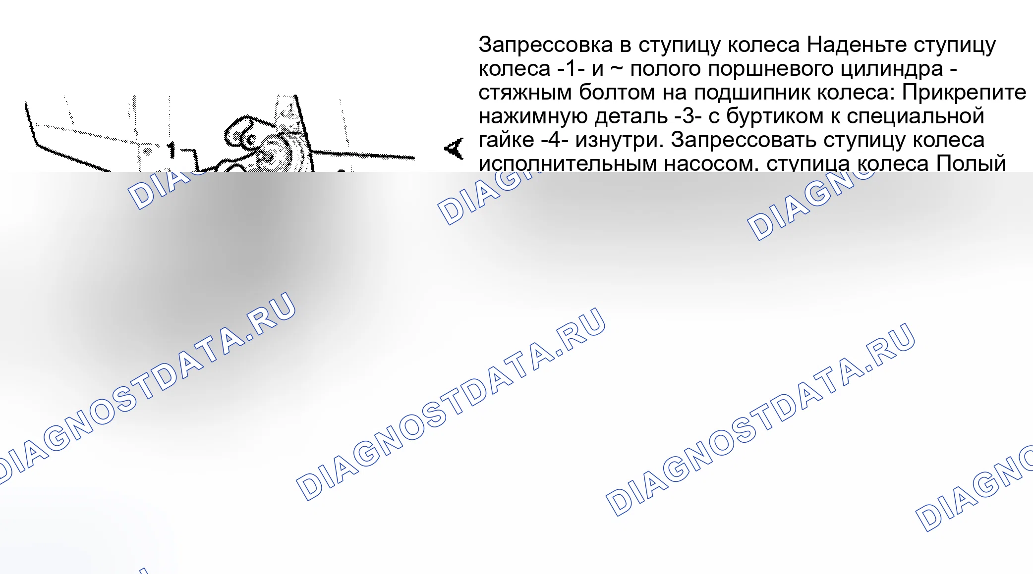 Рис. 53. Audi S6 C5