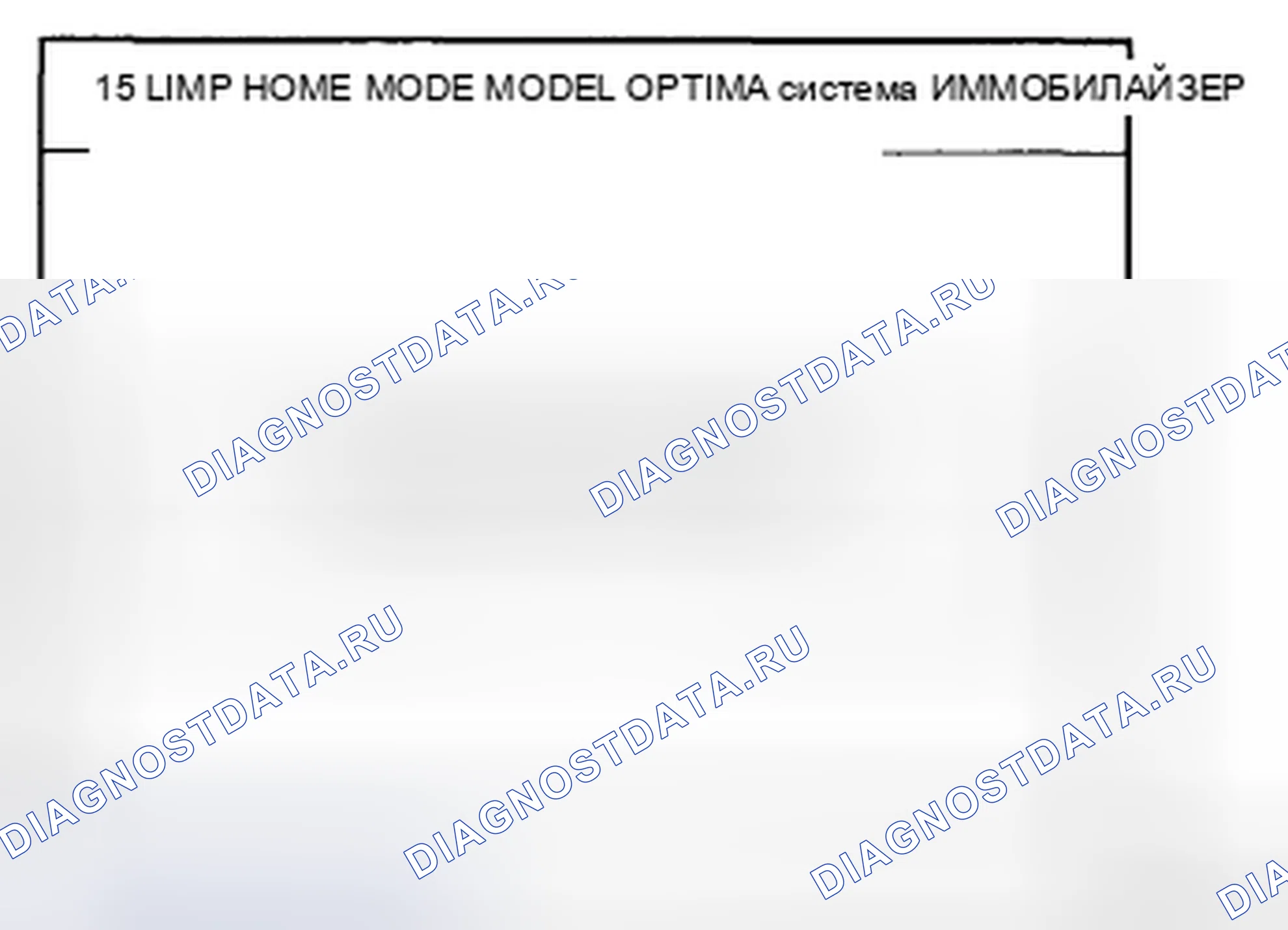 Рис. 126. Kia Magentis II