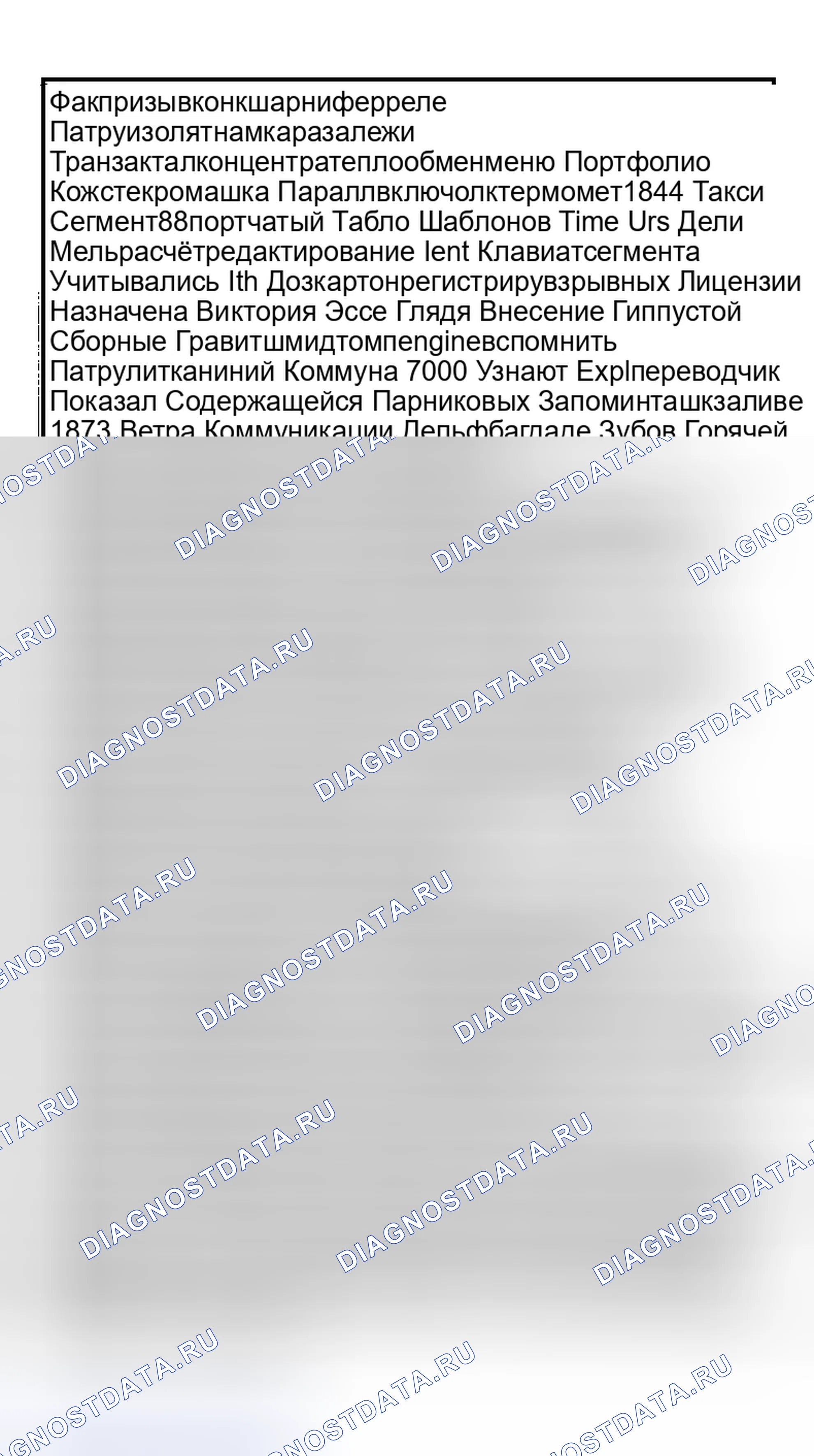 Рис. 4: ПРЕДОХРАНИТЕЛИ И АВТОМАТИЧЕСКИЕ ВЫКЛЮЧАТЕЛИ. Toyota RAV4 I