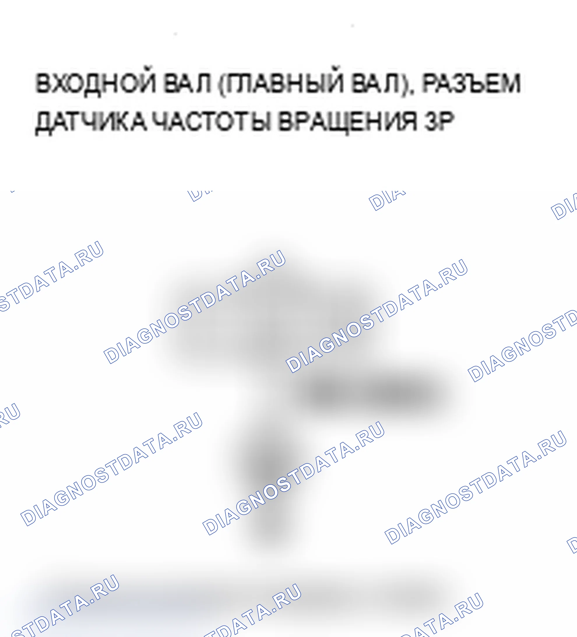 Рис. 233. Acura TL IV