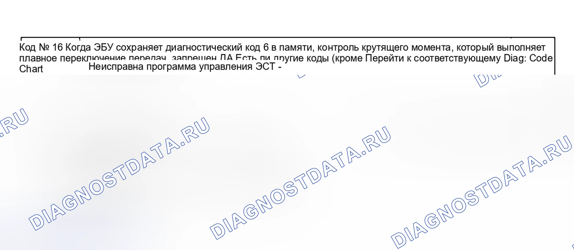 Рис. 16: КОД 16 - УПРАВЛЯЮЩИЙ СИГНАЛ ЭСТ. Lexus ES XV10