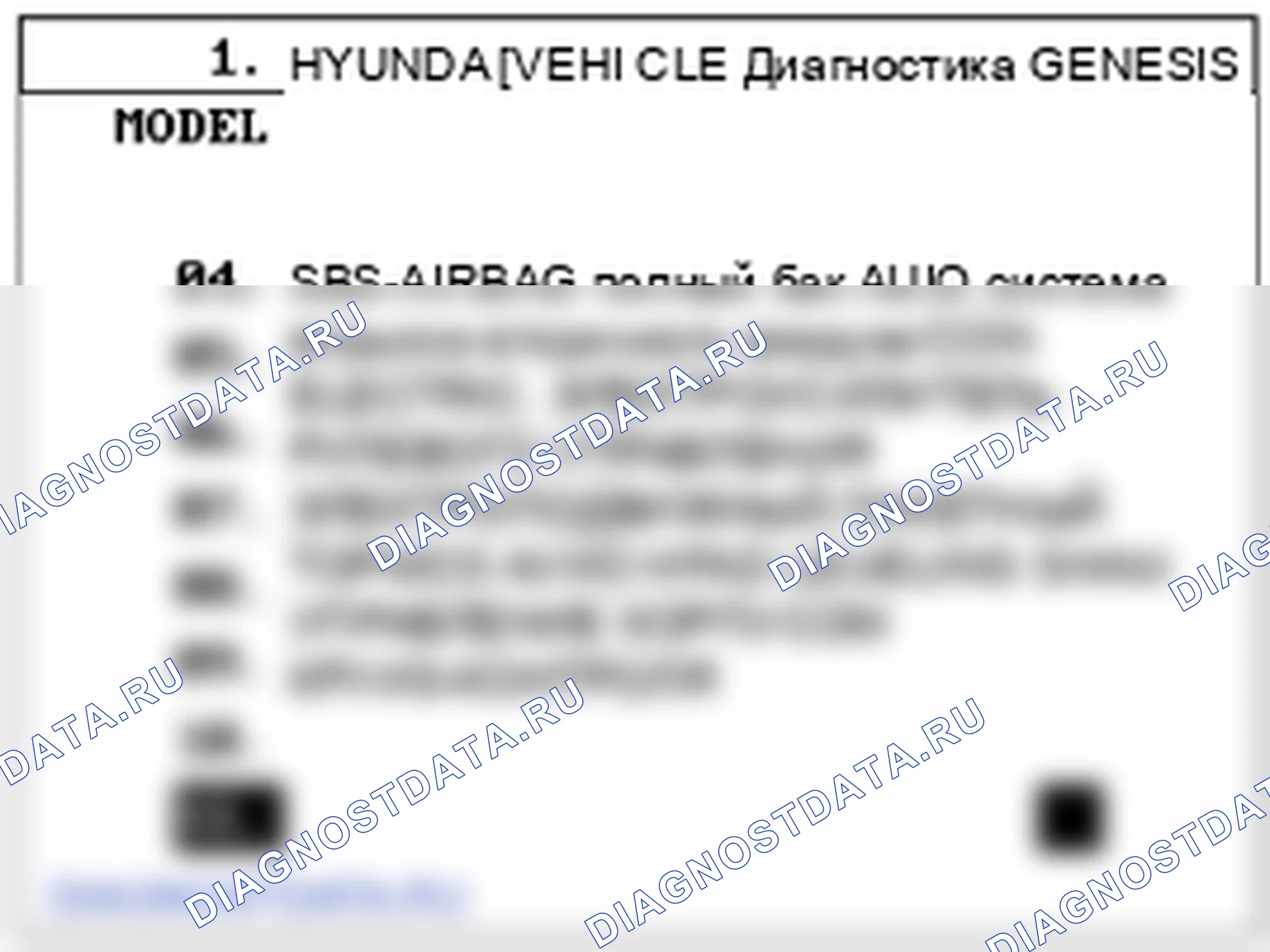 Проверка блока управления передней/задней системой помощи при парковке. Hyundai Genesis(Bh)-U.S. I