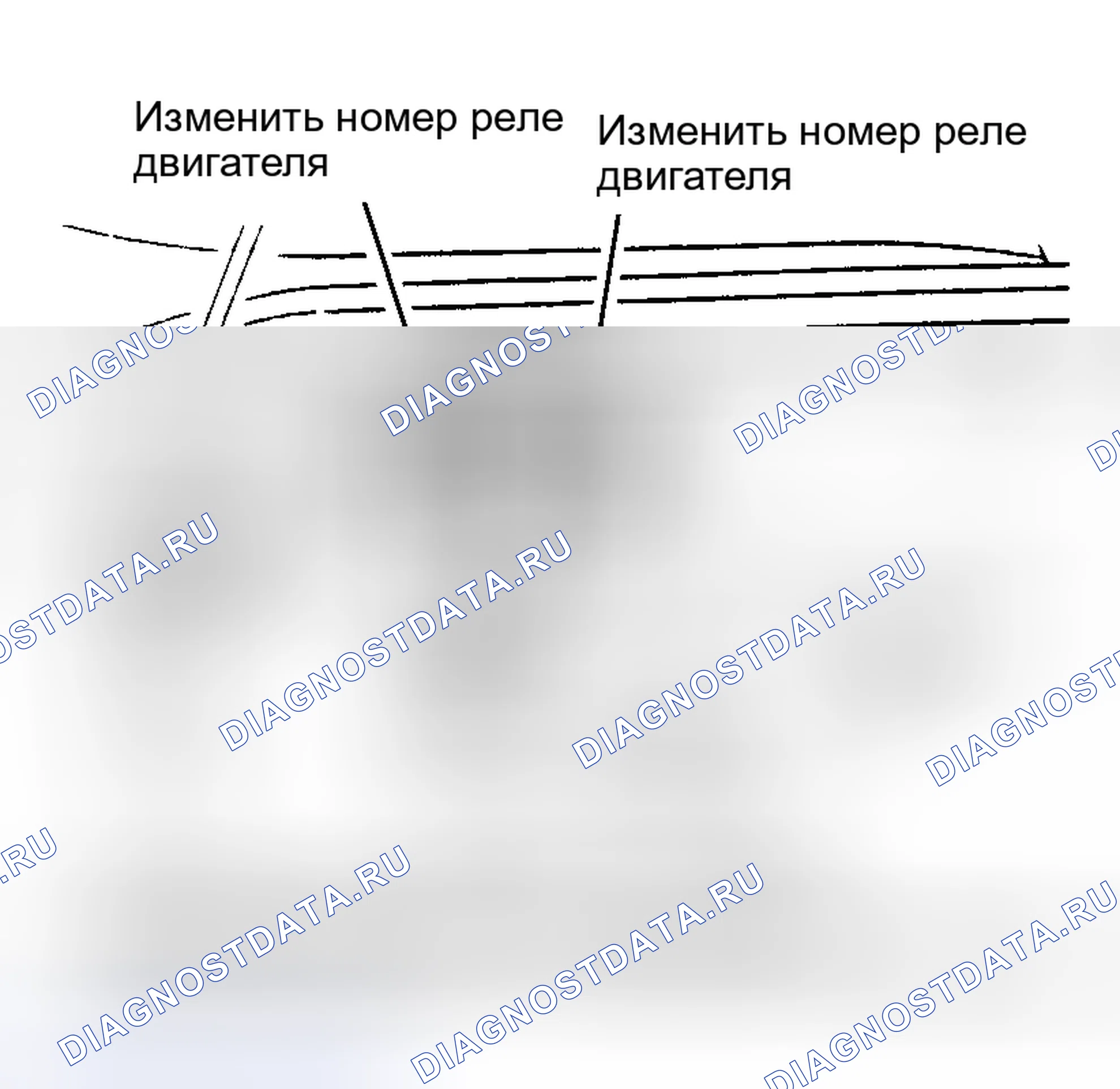 Рис. 31: ЗАМЕНА РЕЛЕ (РЕЛЕ) ДВИГАТЕЛЯ. Mazda MPV I