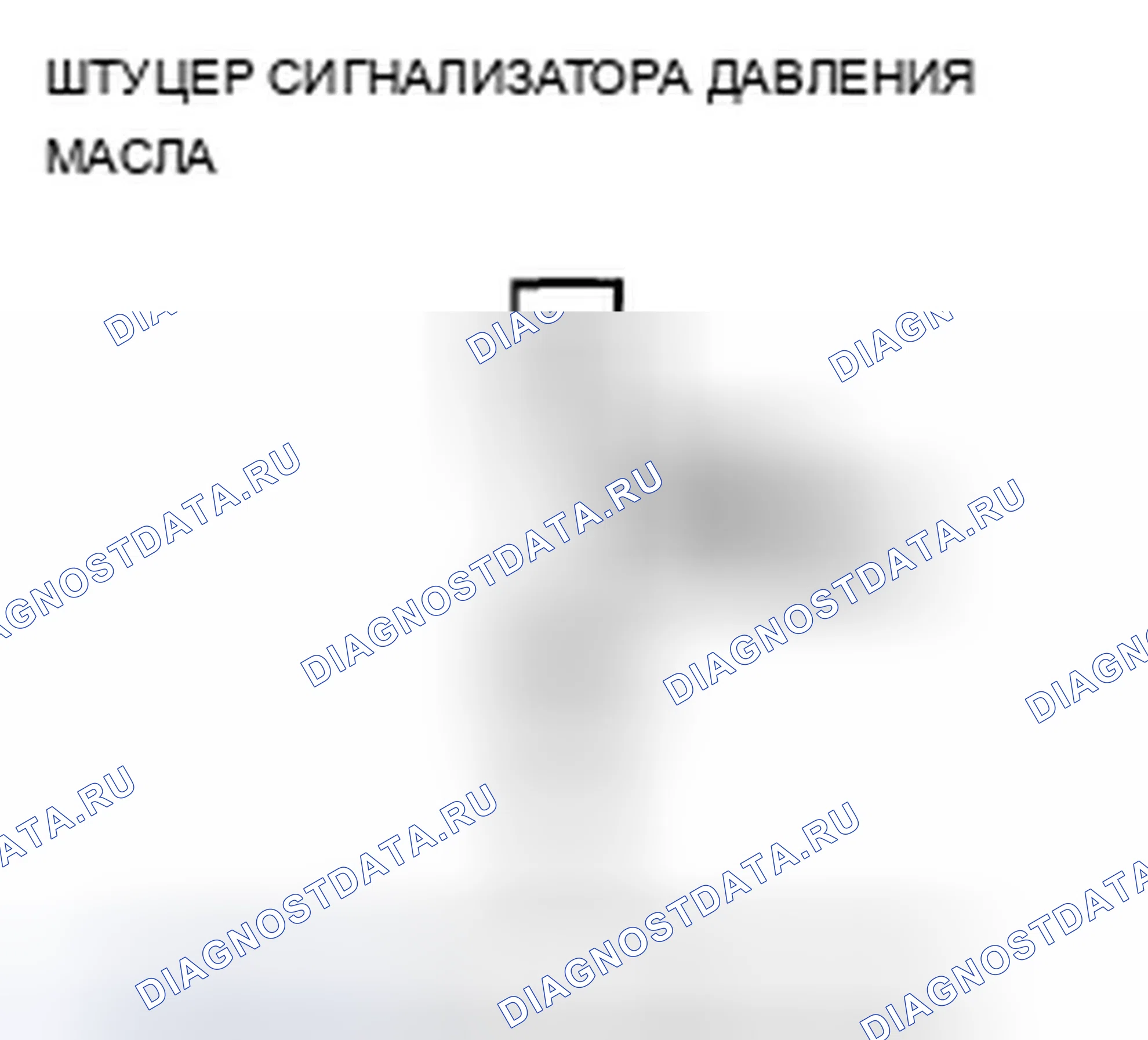 Рис. 32: Устранение неисправностей цепи индикатора низкого давления масла (короткое замыкание). Acura TSX II
