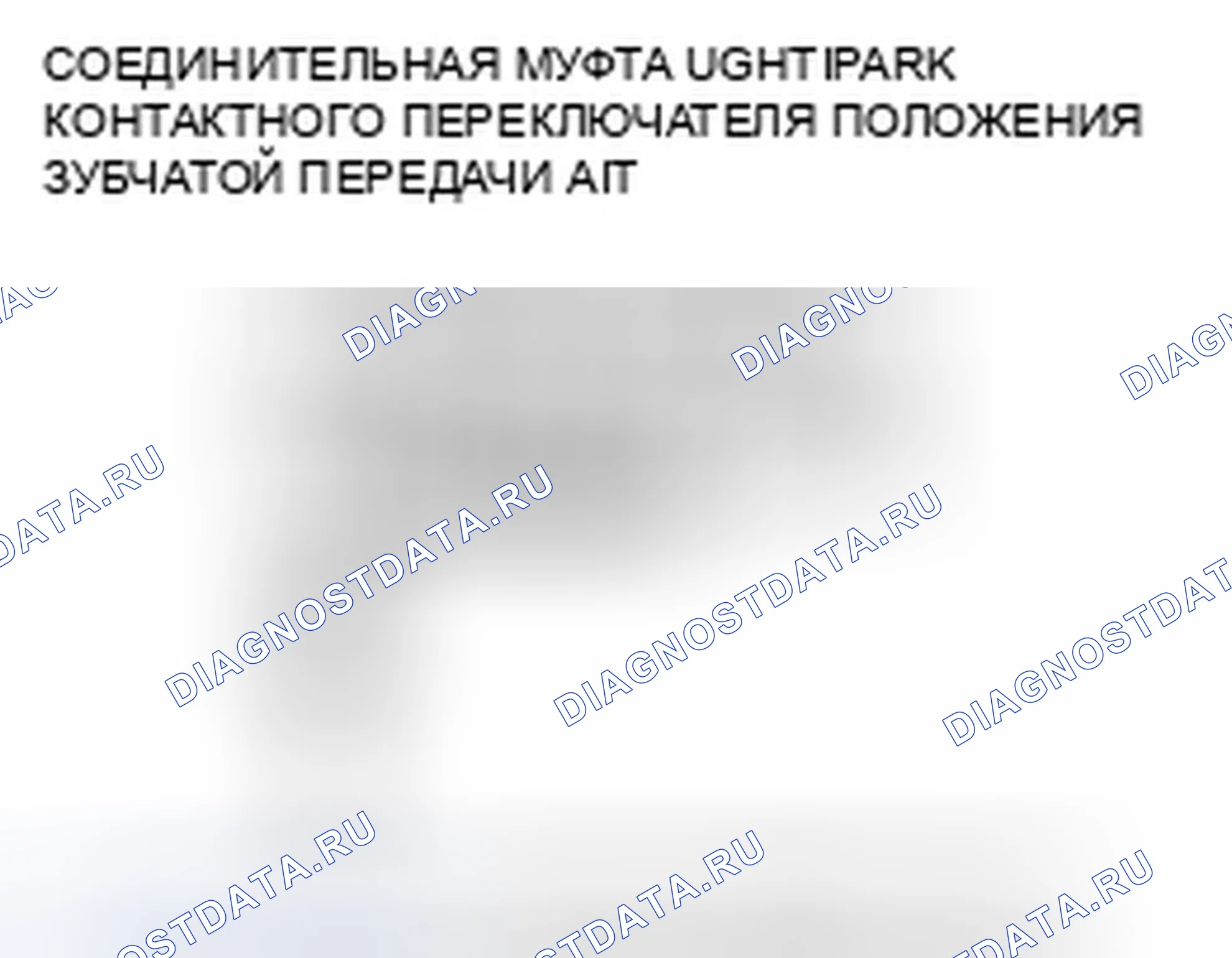 Рис. 19. Honda Accord VIII рестайлинг