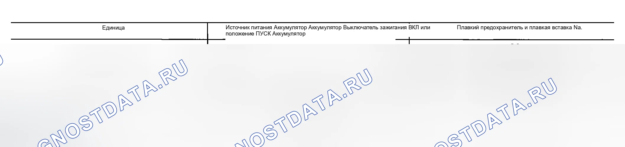 Рис. 190: ПРОВЕРКА ЦЕПИ ПИТАНИЯ И ЗАЗЕМЛЕНИЯ. Infiniti FX35 I