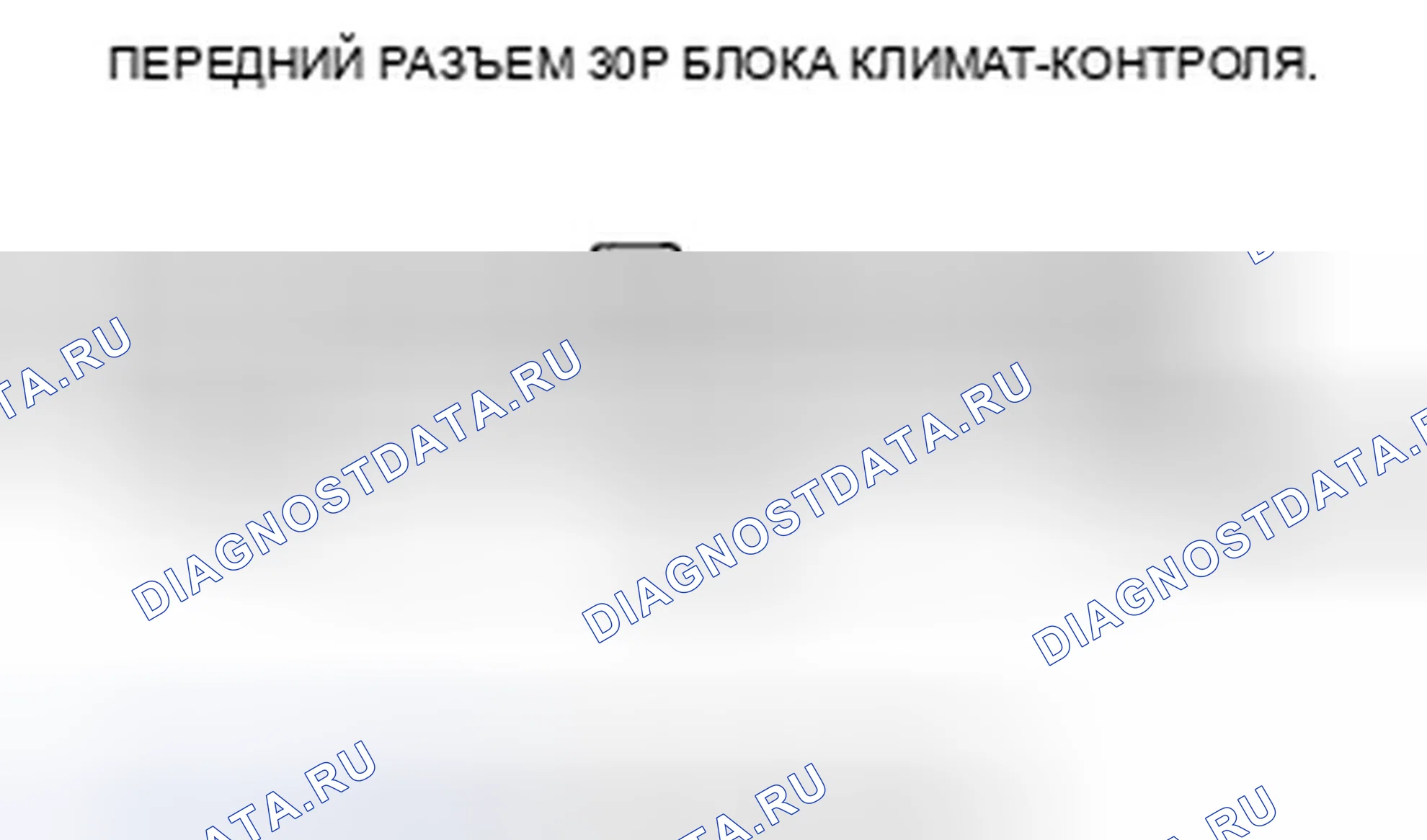 Рис. 55. Honda Odyssey IV