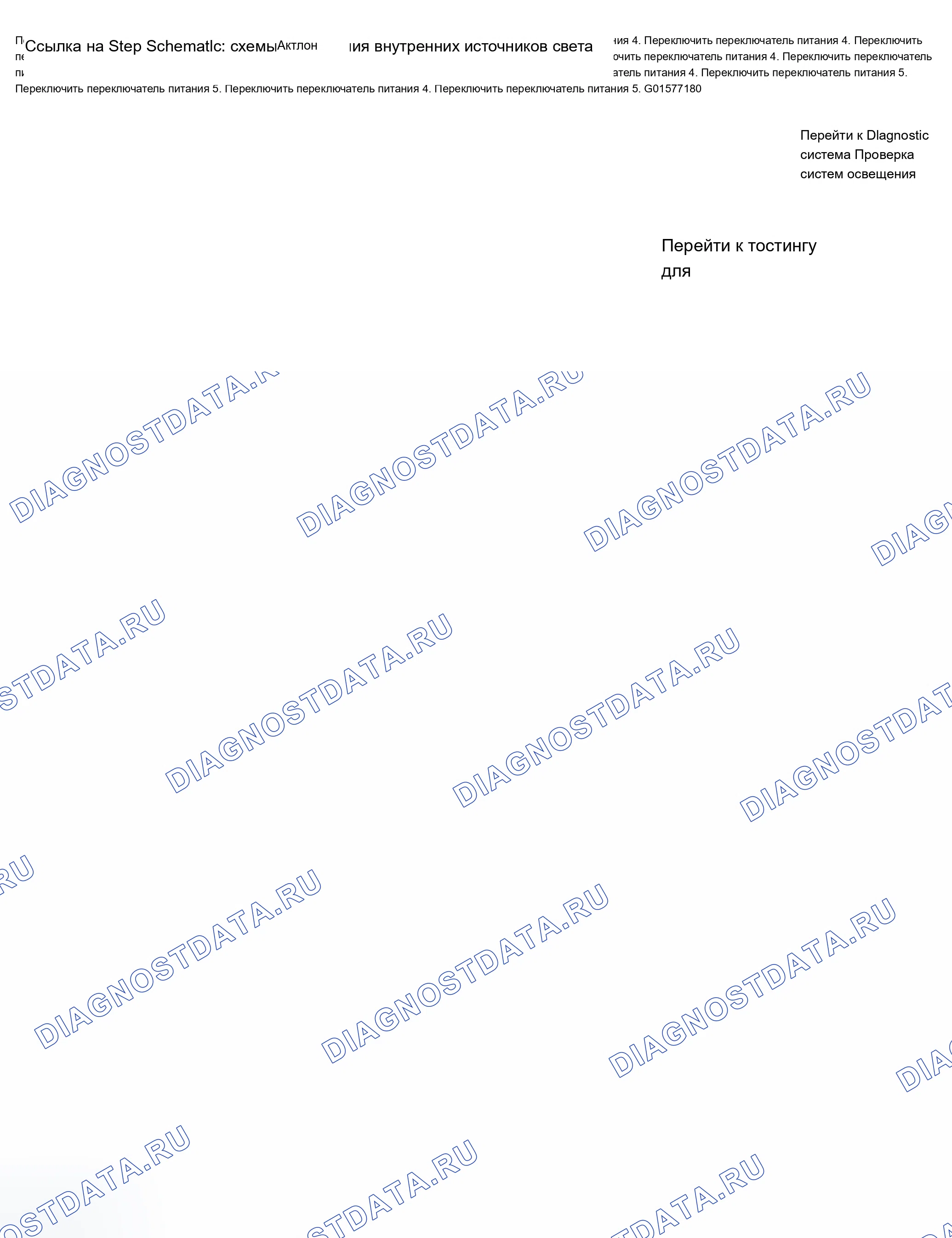 Рис. 175: Описание испытания. Chevrolet Silverado 1500 HD 