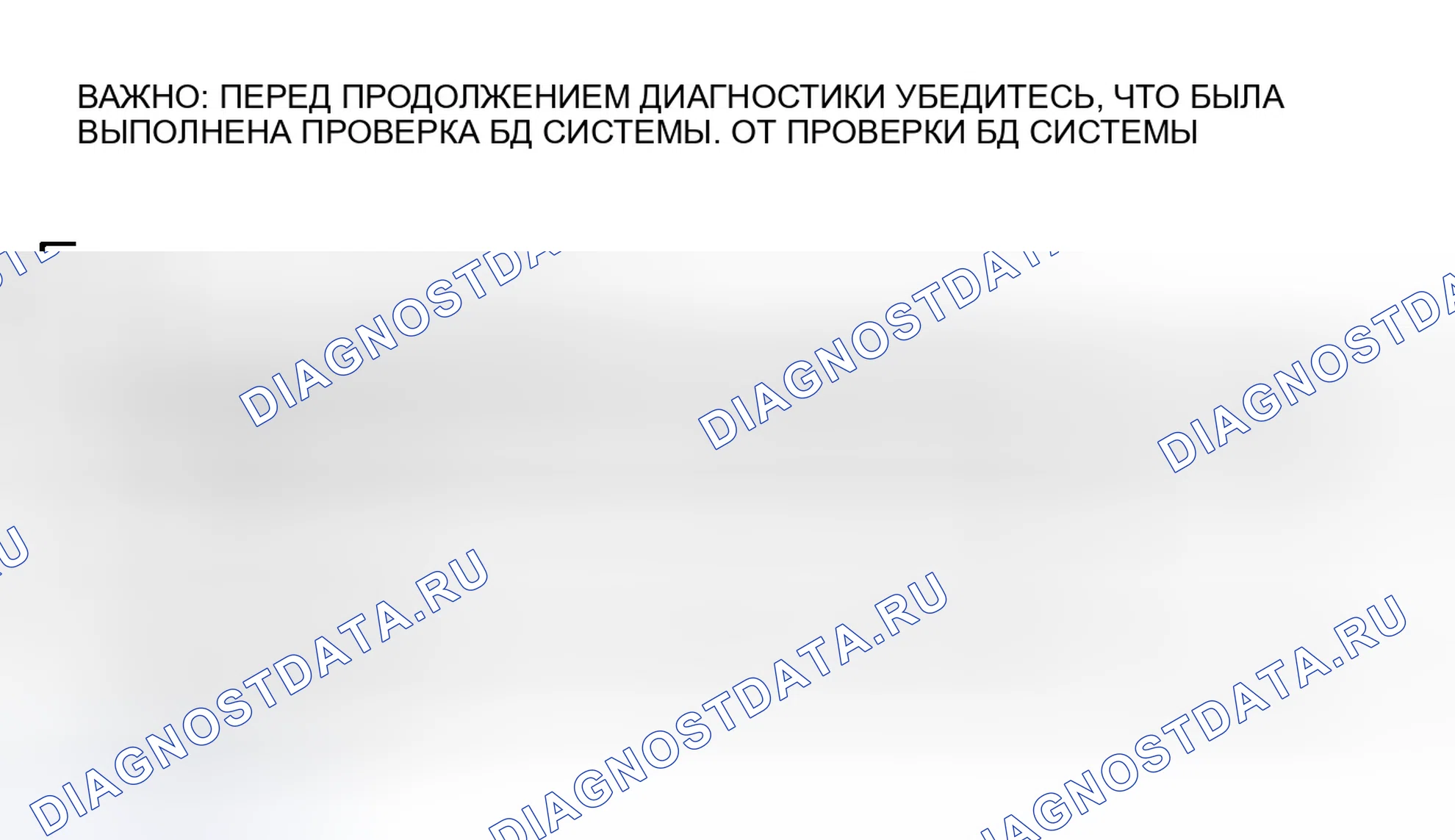 Рис. 97: КОД 16 - Схематический (Prizm lsi) Сигнал управления блок управления силовым агрегатом (PCM) (блок управления силовым агрегатом), Отказ блок управления силовым агрегатом. Geo Prizm II