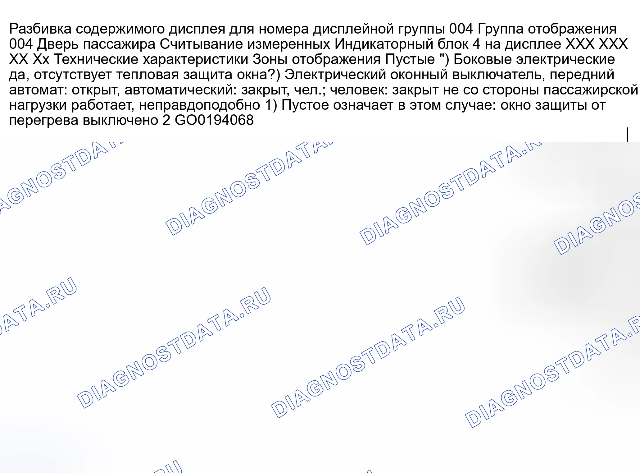 Рис. 53. Volkswagen Golf Mk4