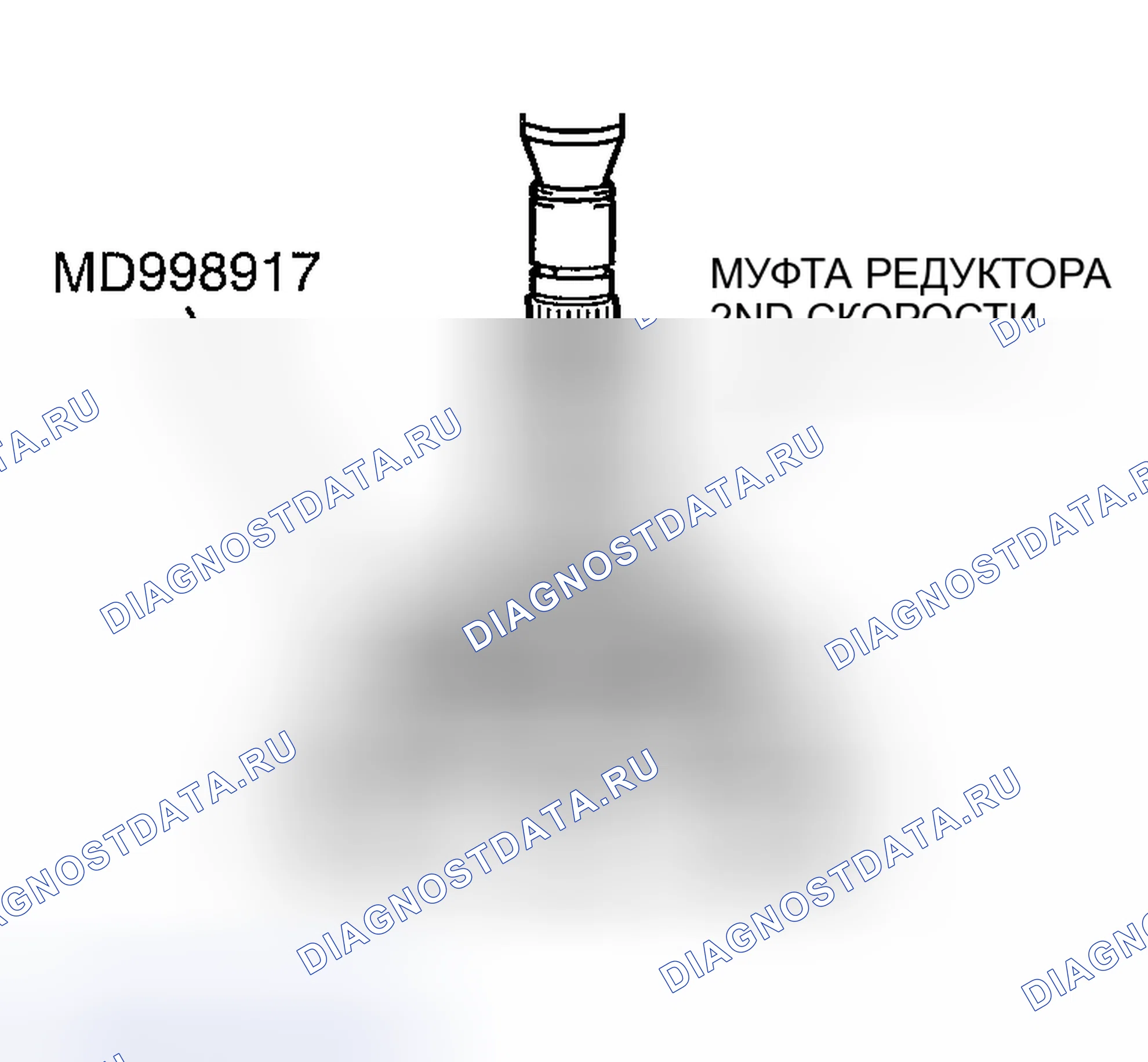 Рис. 360: < < E > > 2ND СНЯТИЕ ВТУЛКИ ЗУБЧАТОЙ ПЕРЕДАЧИ. Mazda MX-30 I