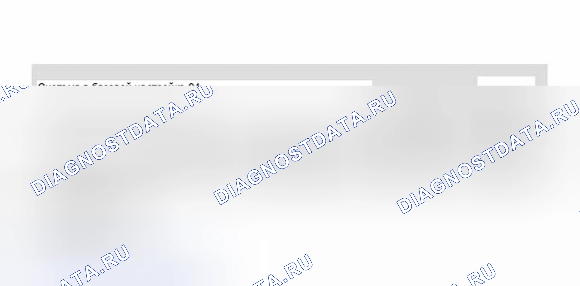 Рис. 47. Volkswagen Passat B5 рестайлинг