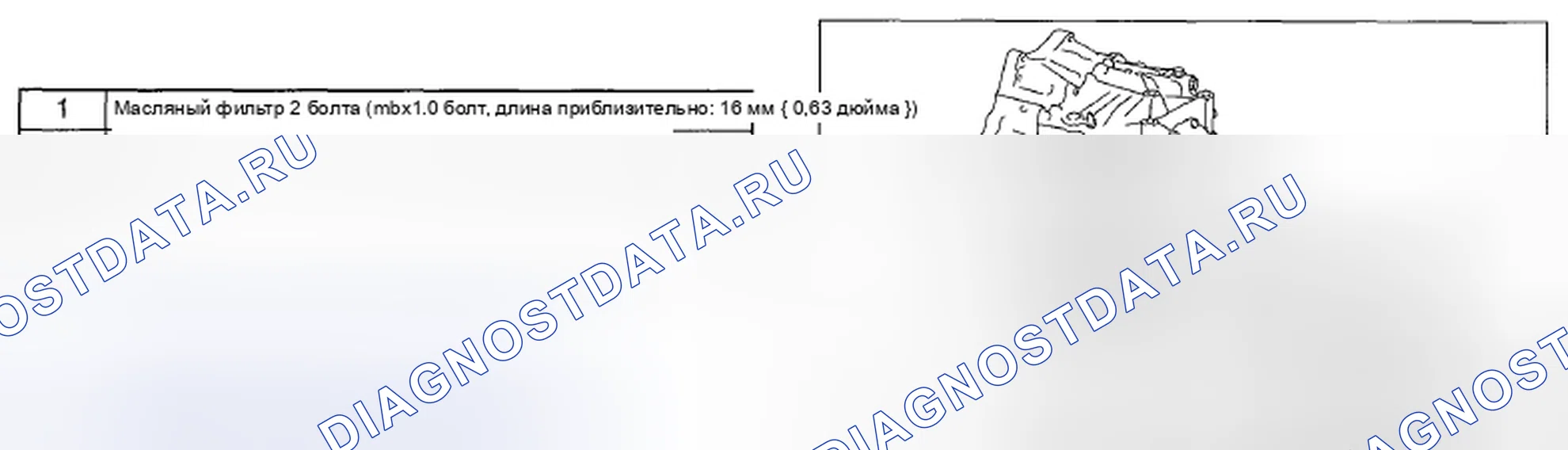 Рис. 257. Mazda CX-5 I