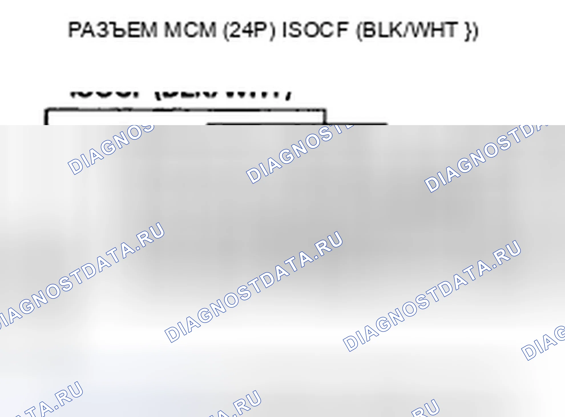 Рис. 144: расшифровка кода ошибки P0B11: Высокое напряжение цепи датчика тока 2 аккумулятора. Honda Insight ZE2 рестайлинг