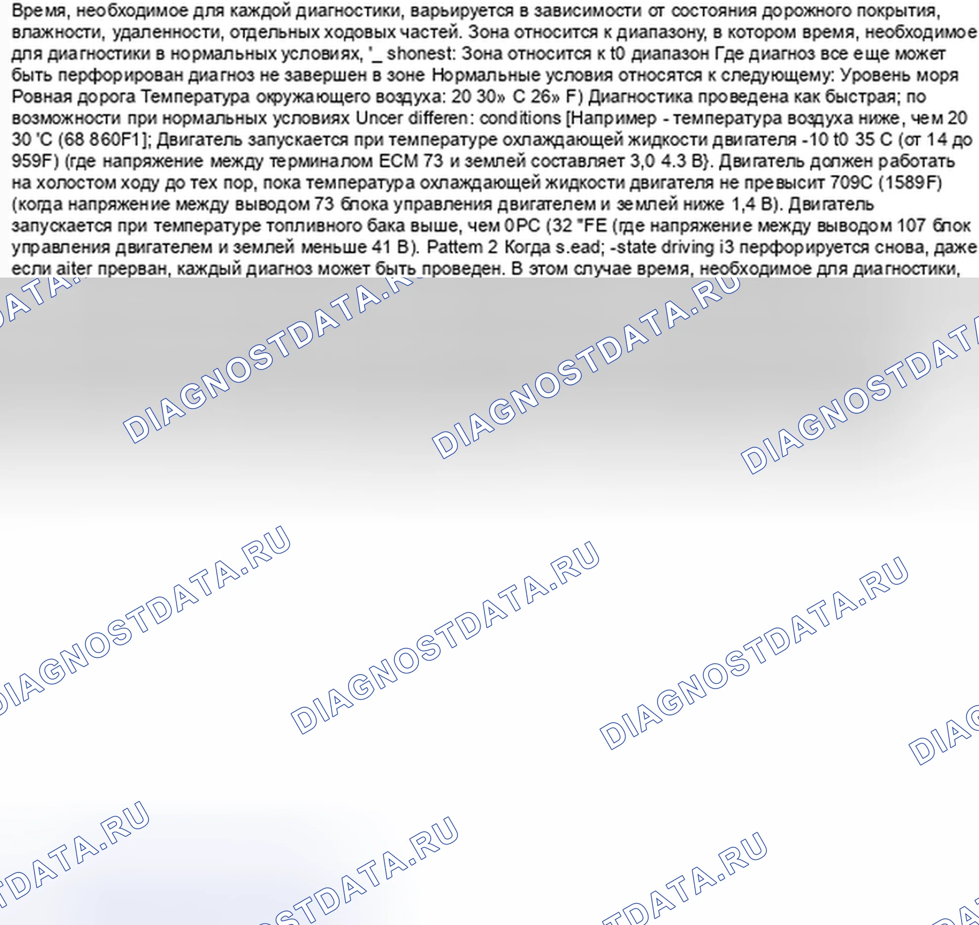 Рис. 18: Условные обозначения приводного цикла № 9. Honda Stream I