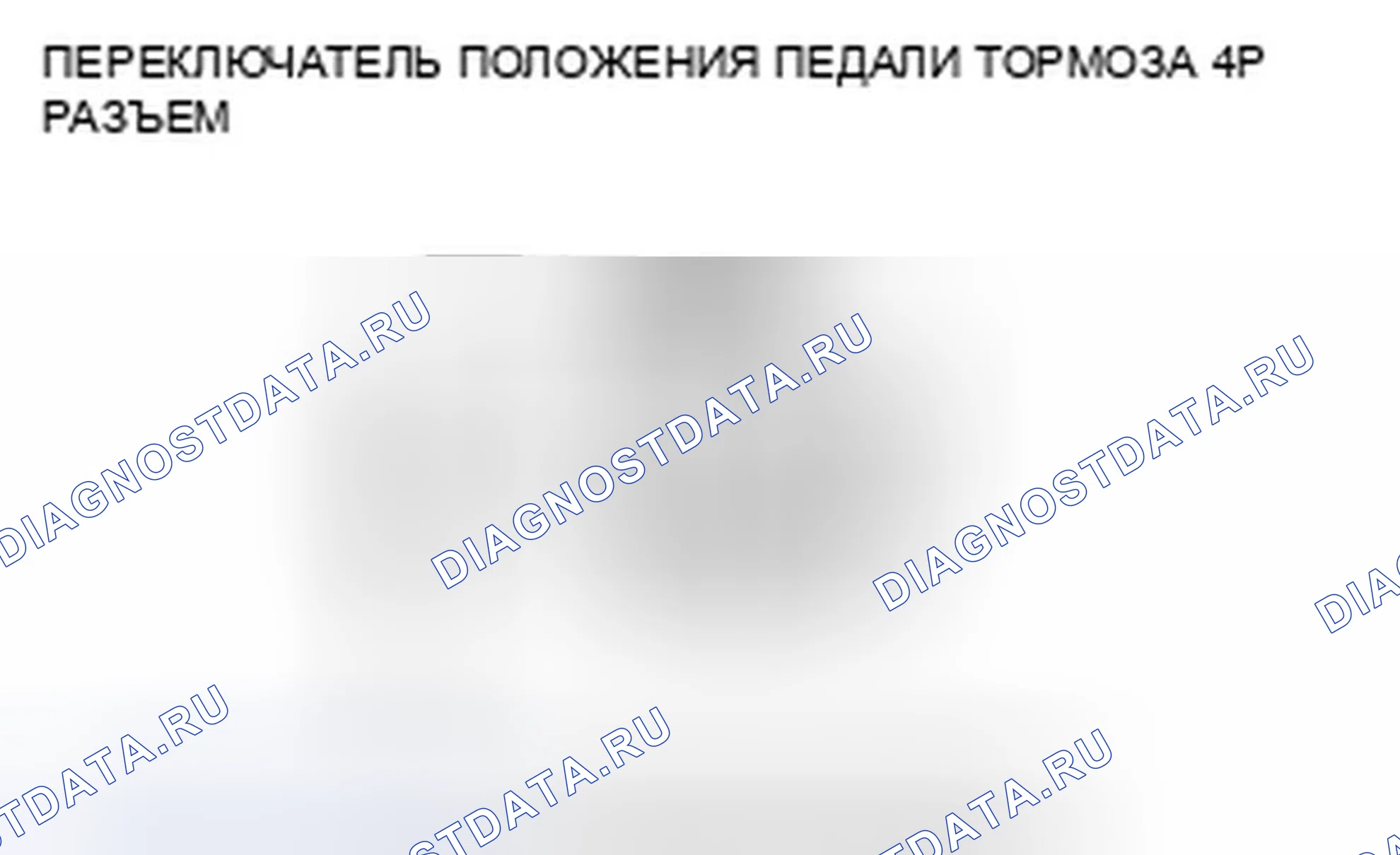 Рис. 25. Honda Accord VIII