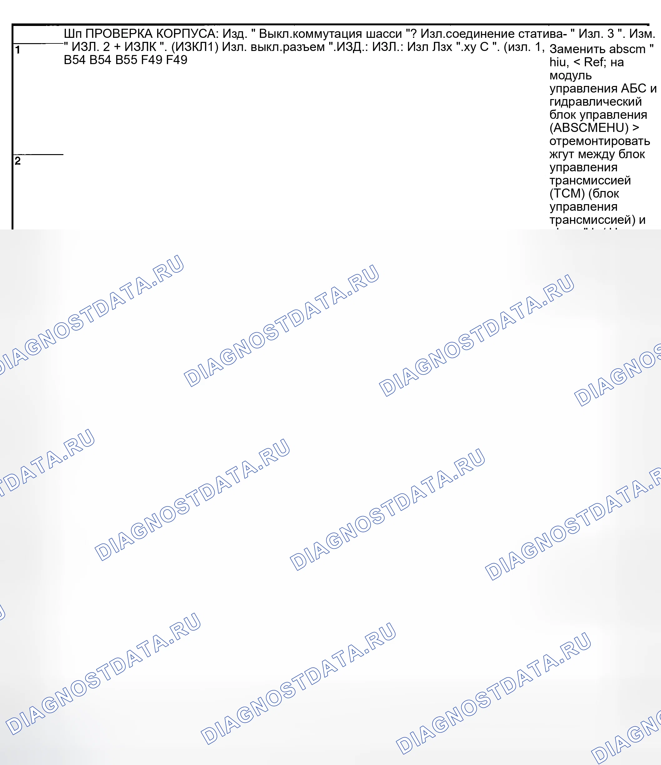 Рис. 117. Subaru Outback BP
