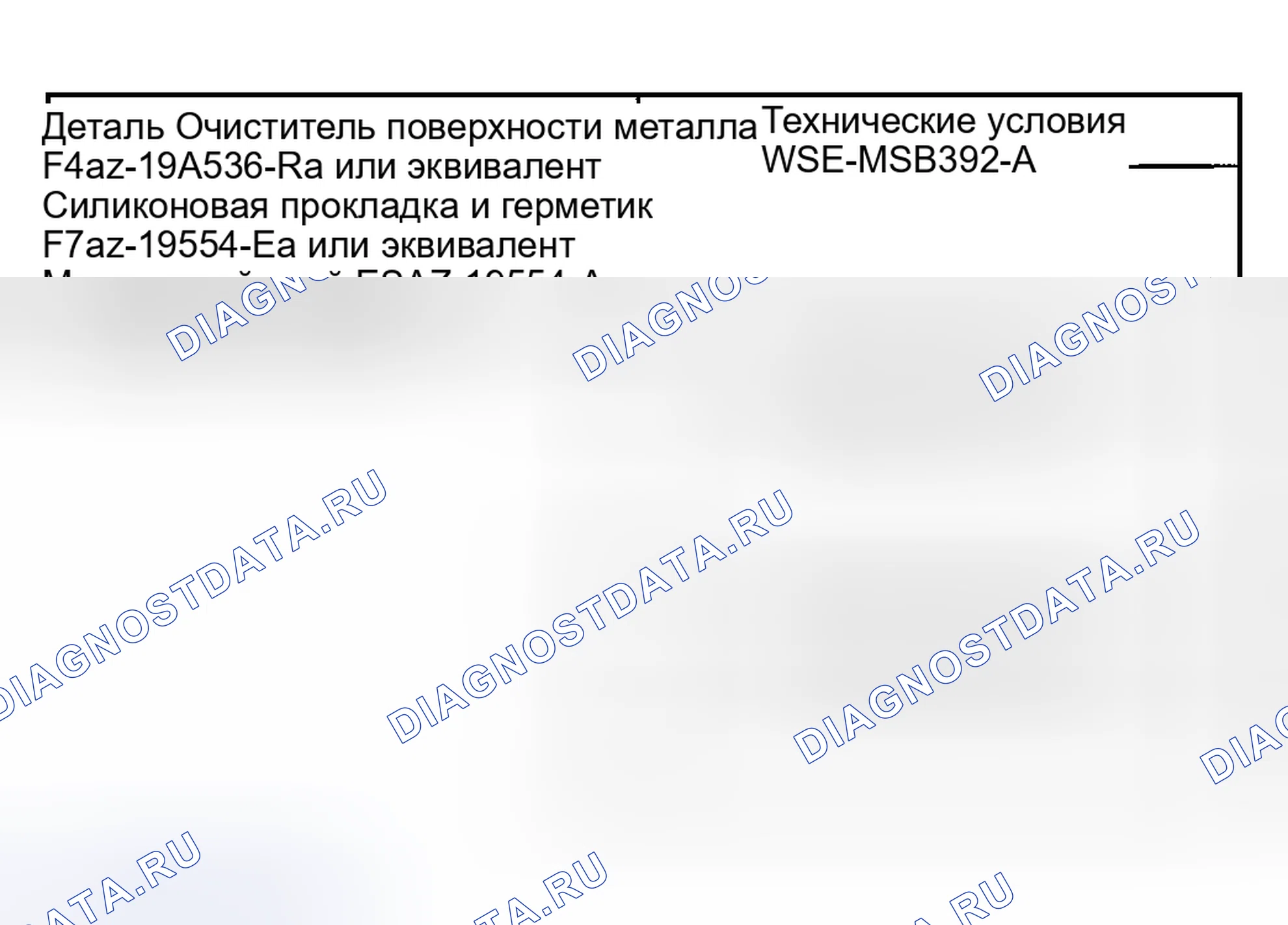 Рис. 468: Материал. Hyundai Nexo I