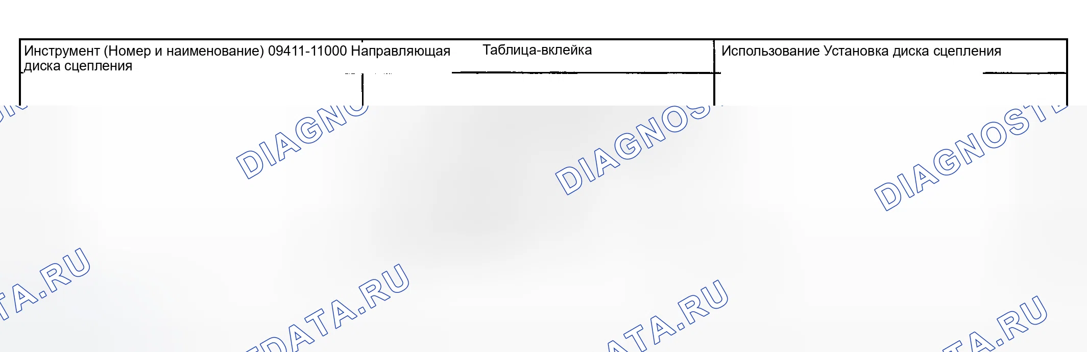 Рис. 3: СПЕЦИАЛЬНЫЕ ИНСТРУМЕНТЫ. Hyundai Sonata V