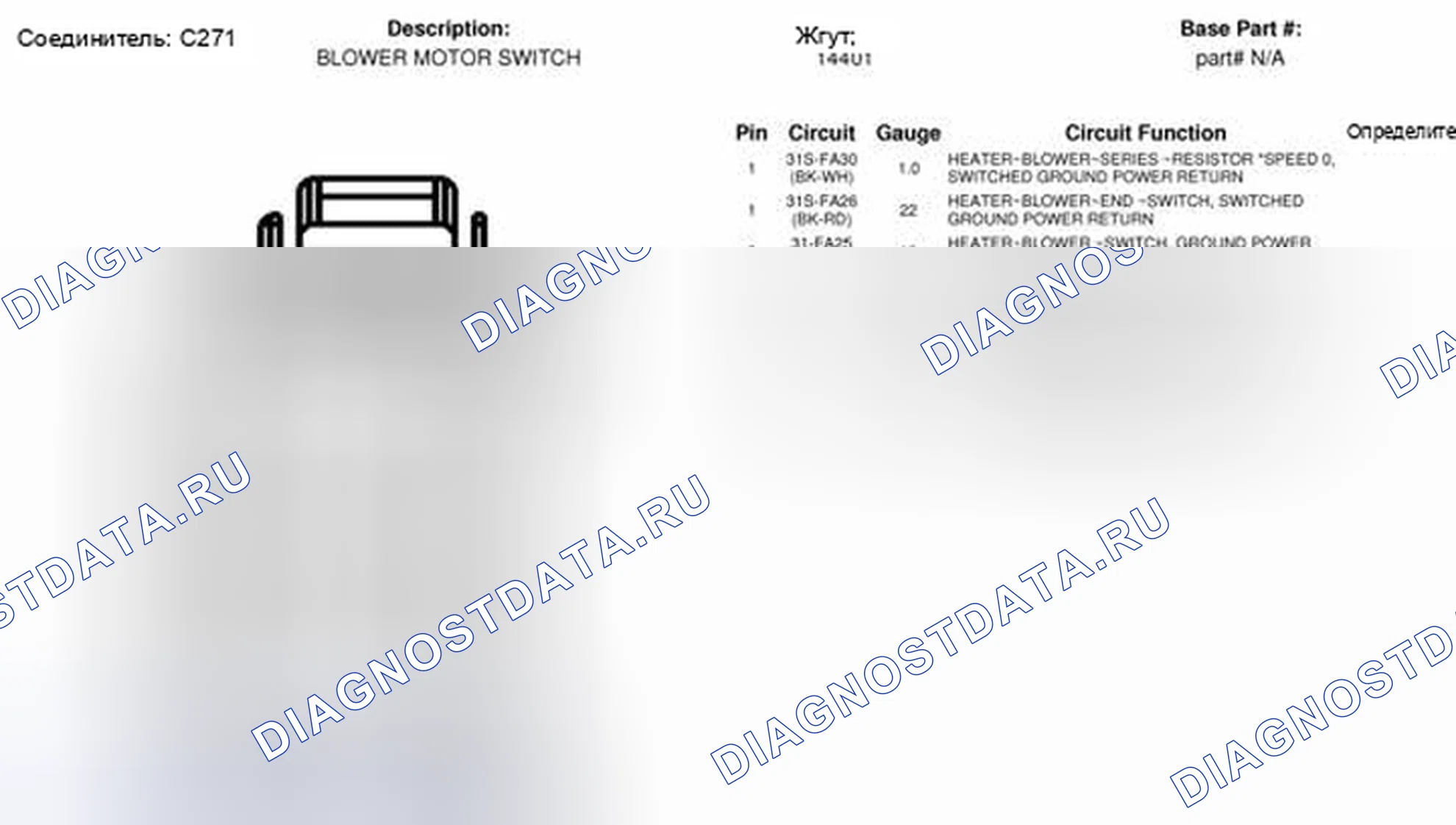 Рис. 76. Ford Transit Connect I рестайлинг