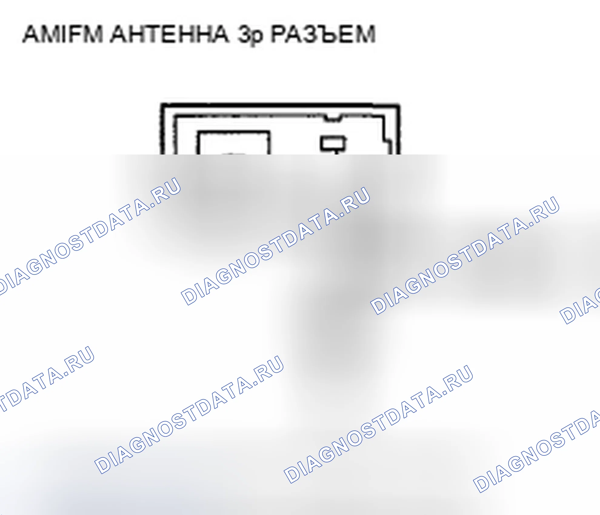 Рис. 305: Плохой прием или помехи AM или FM-радио (без навигации). Honda Civic VIII рестайлинг