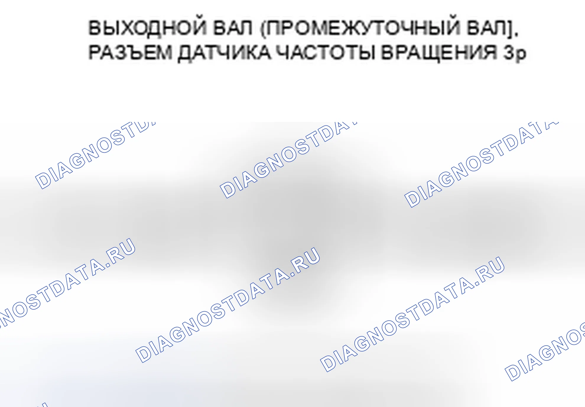 Рис. 822. Honda Accord VIII