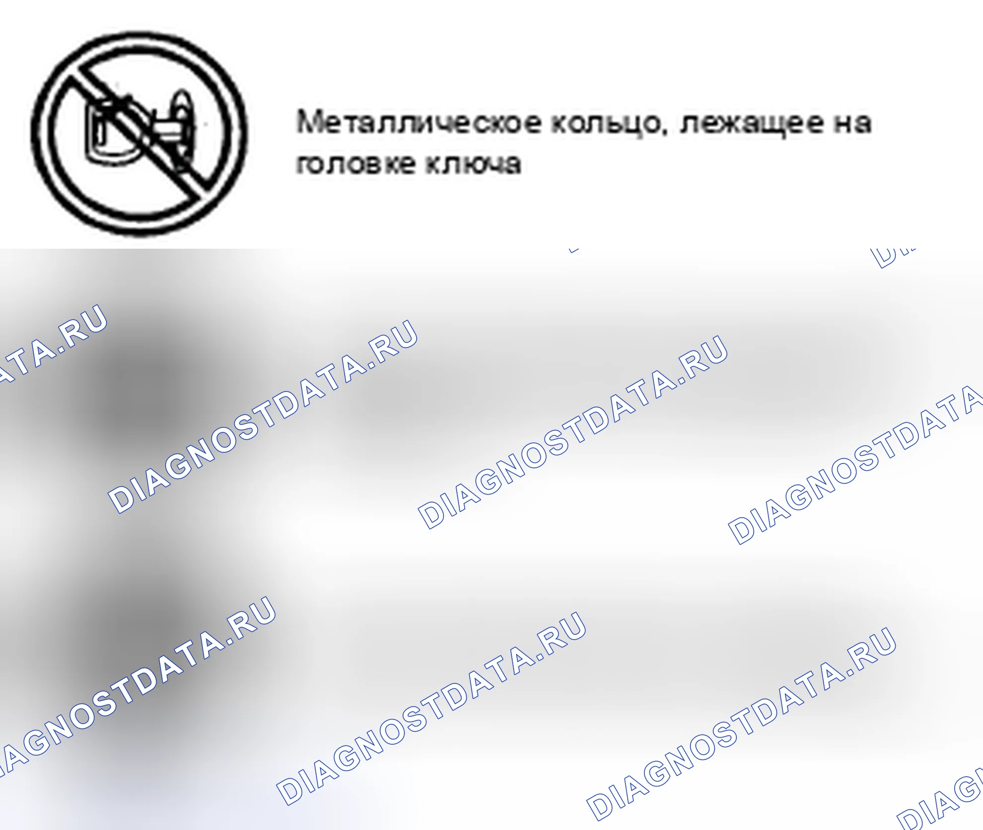 Рис. 6: СВЕТОВОЙ ИНДИКАТОР БЕЗОПАСНОСТИ 13, расшифровка кода ошибки B1600 / xtigx1 [СИСТЕМА ИММОБИЛАЙЗЕРА (БЕСКЛЮЧЕВАЯ СИСТЕМА ВВОДА)] P1260. Mazda 5 I рестайлинг