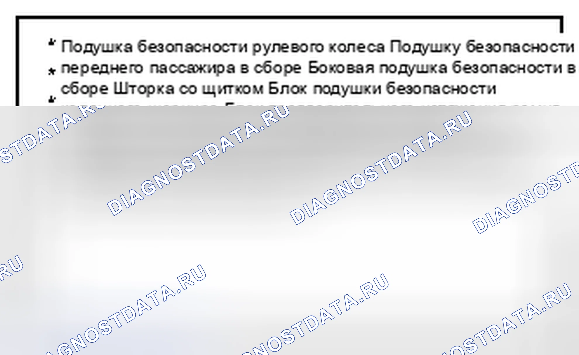 Рис. 784: SRS. Toyota Prius III рестайлинг