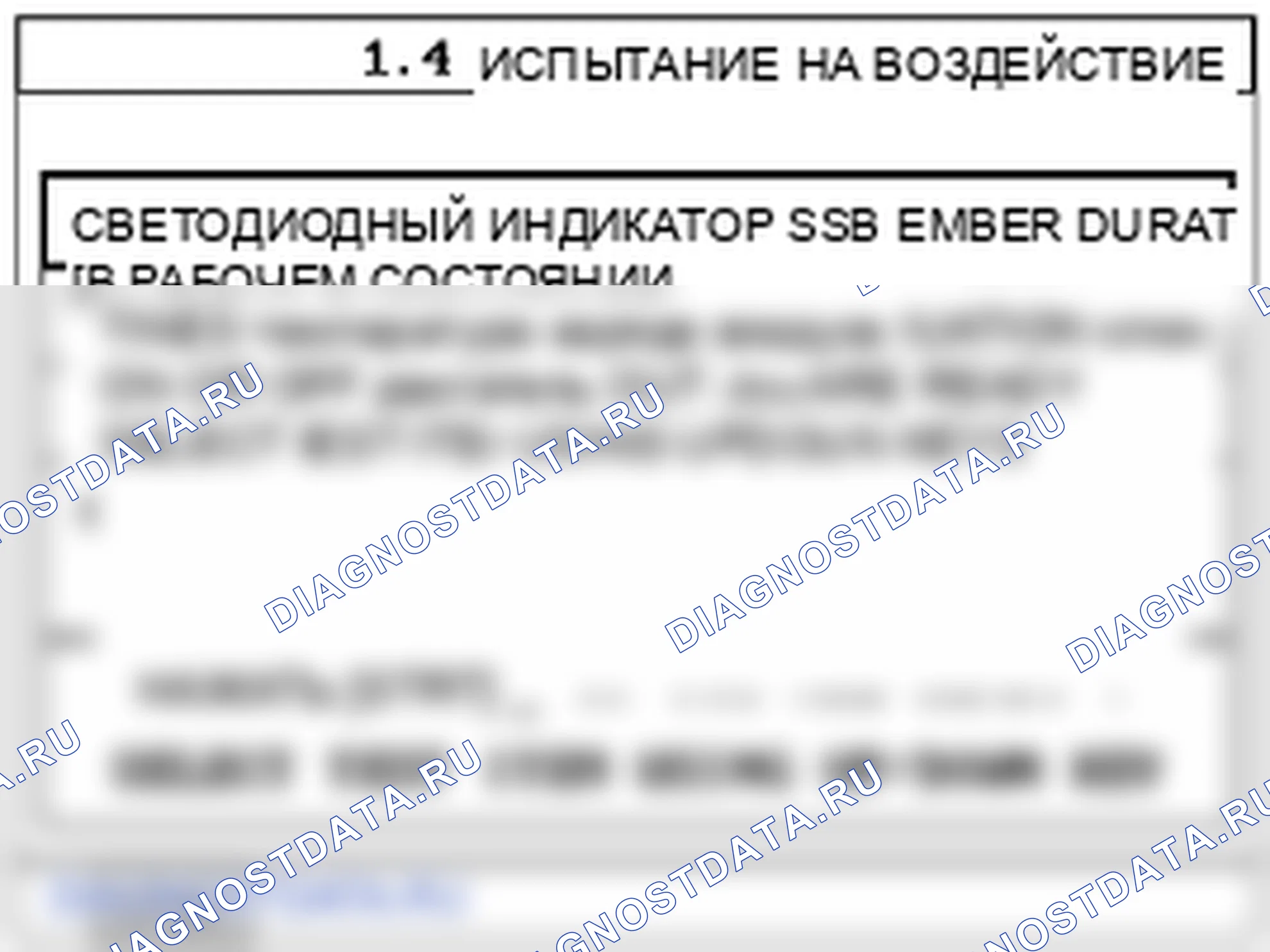 Проверка PDM (модуль распределения питания). Hyundai Genesis BH