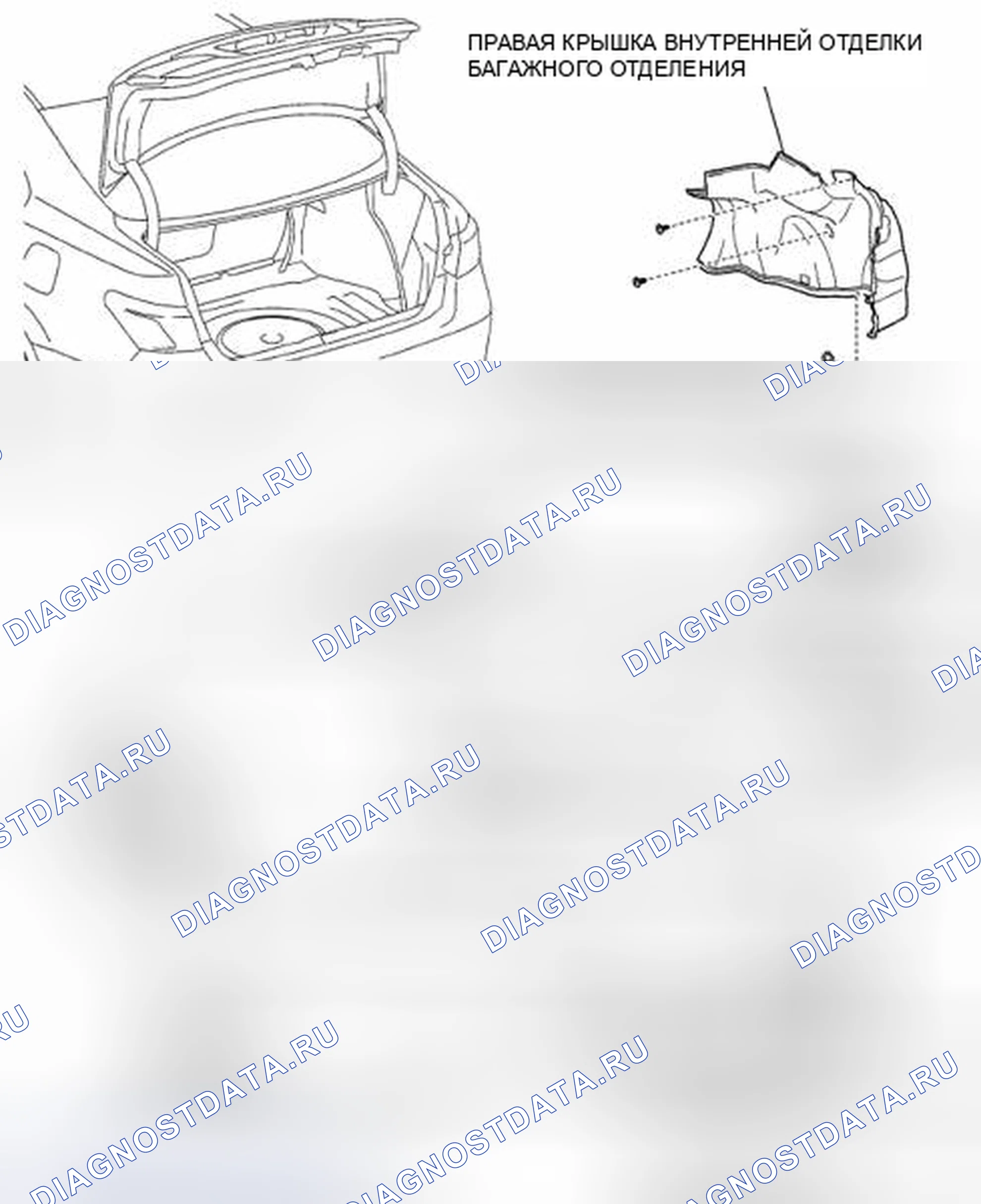 Рис. 271: КОМПОНЕНТЫ. Haval H5 II