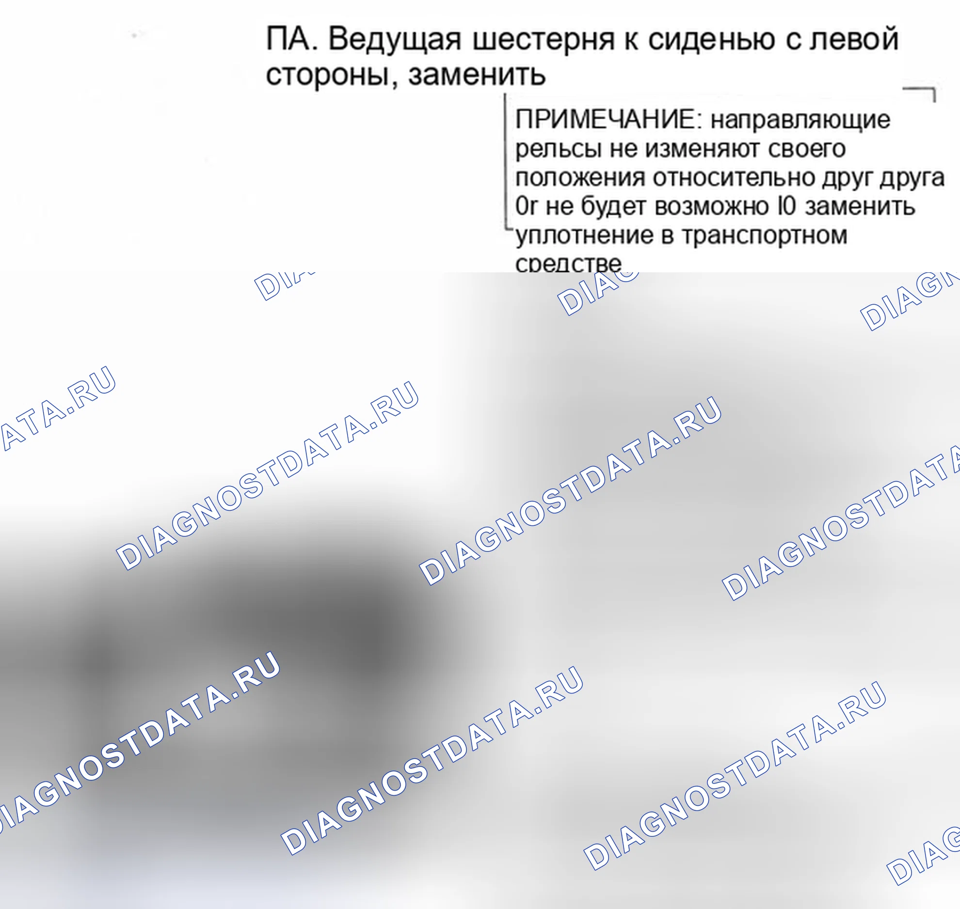 Рис. 103: Процедура PA: левая сторона ведущей шестерни на сиденье. Volvo 940 I