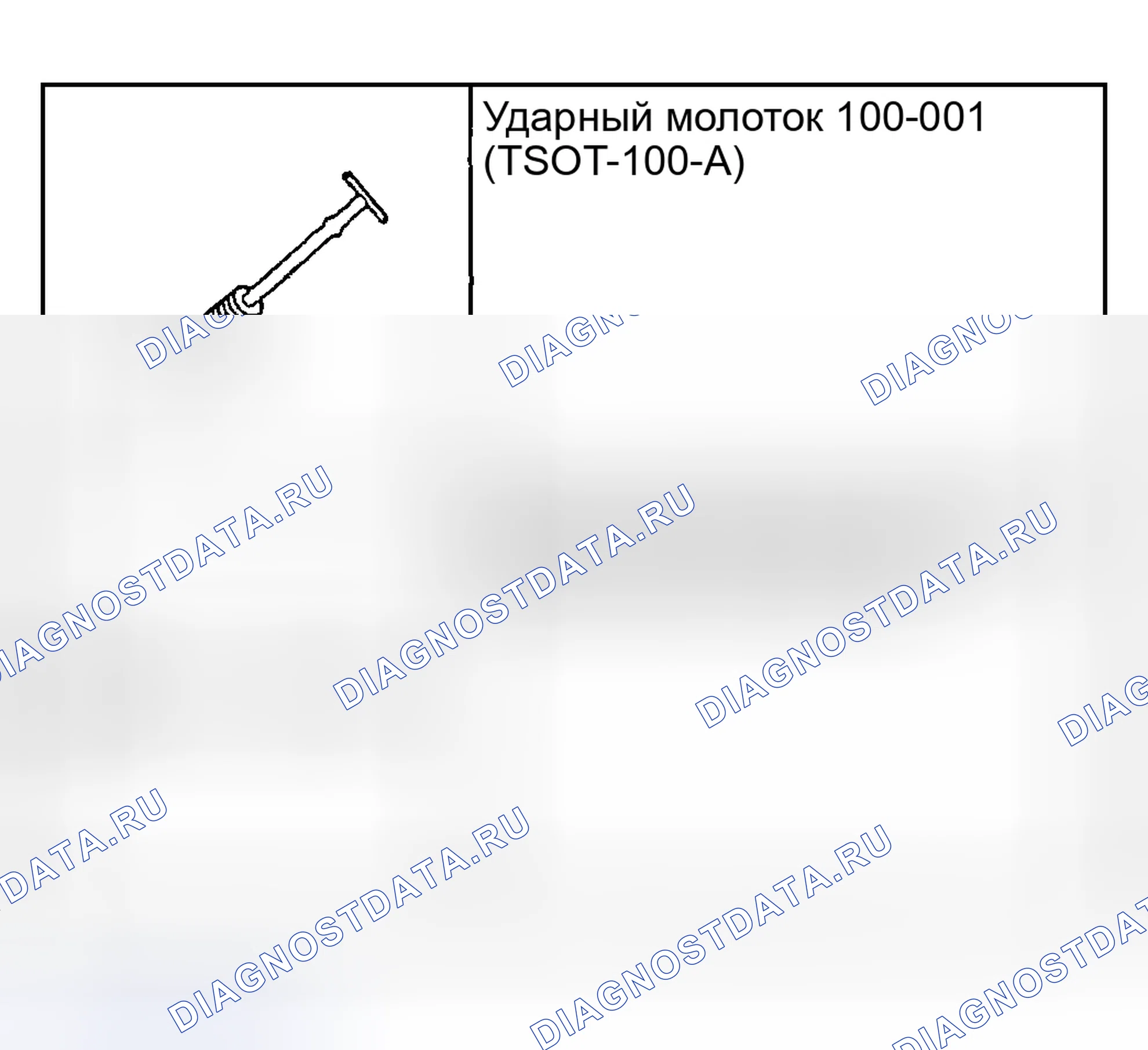 Рис. 687: Опора ведомой звездочки. Hyundai Pony I