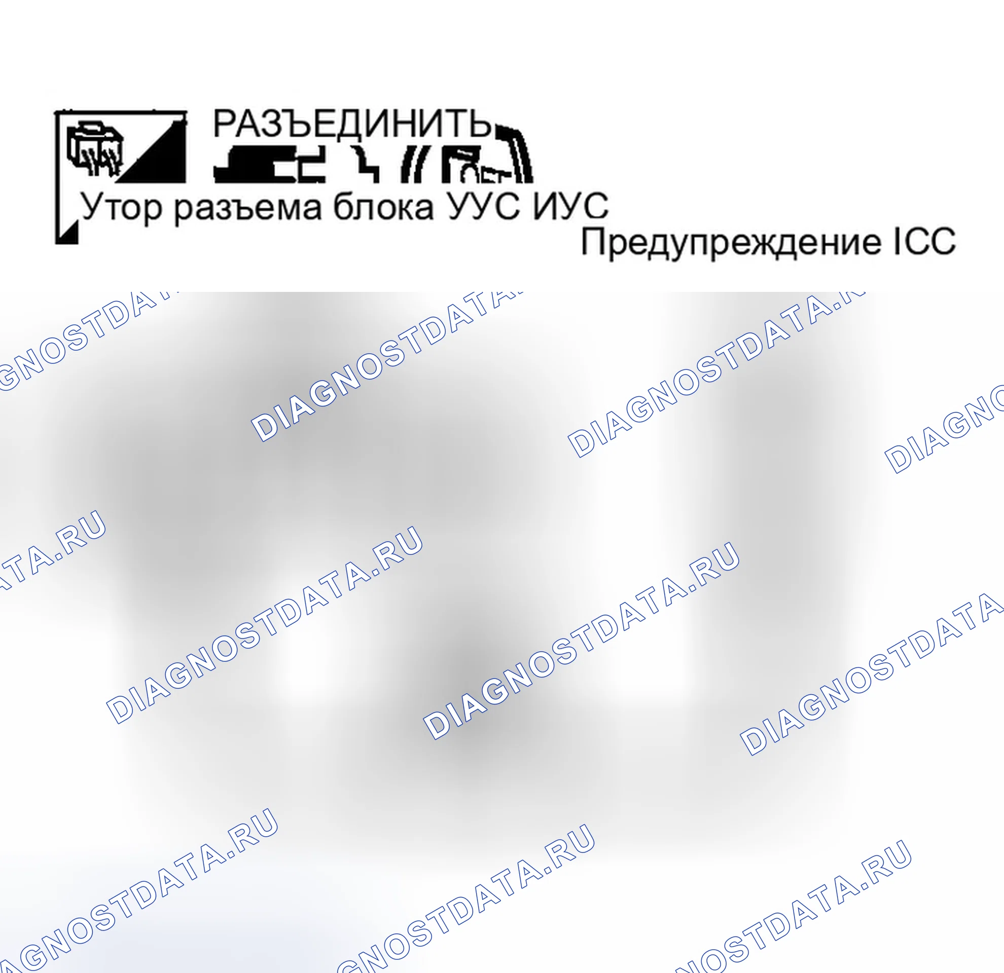 Рис. 166: 3. Проверка жгута между блоком ICC и утором. Infiniti Q45 III