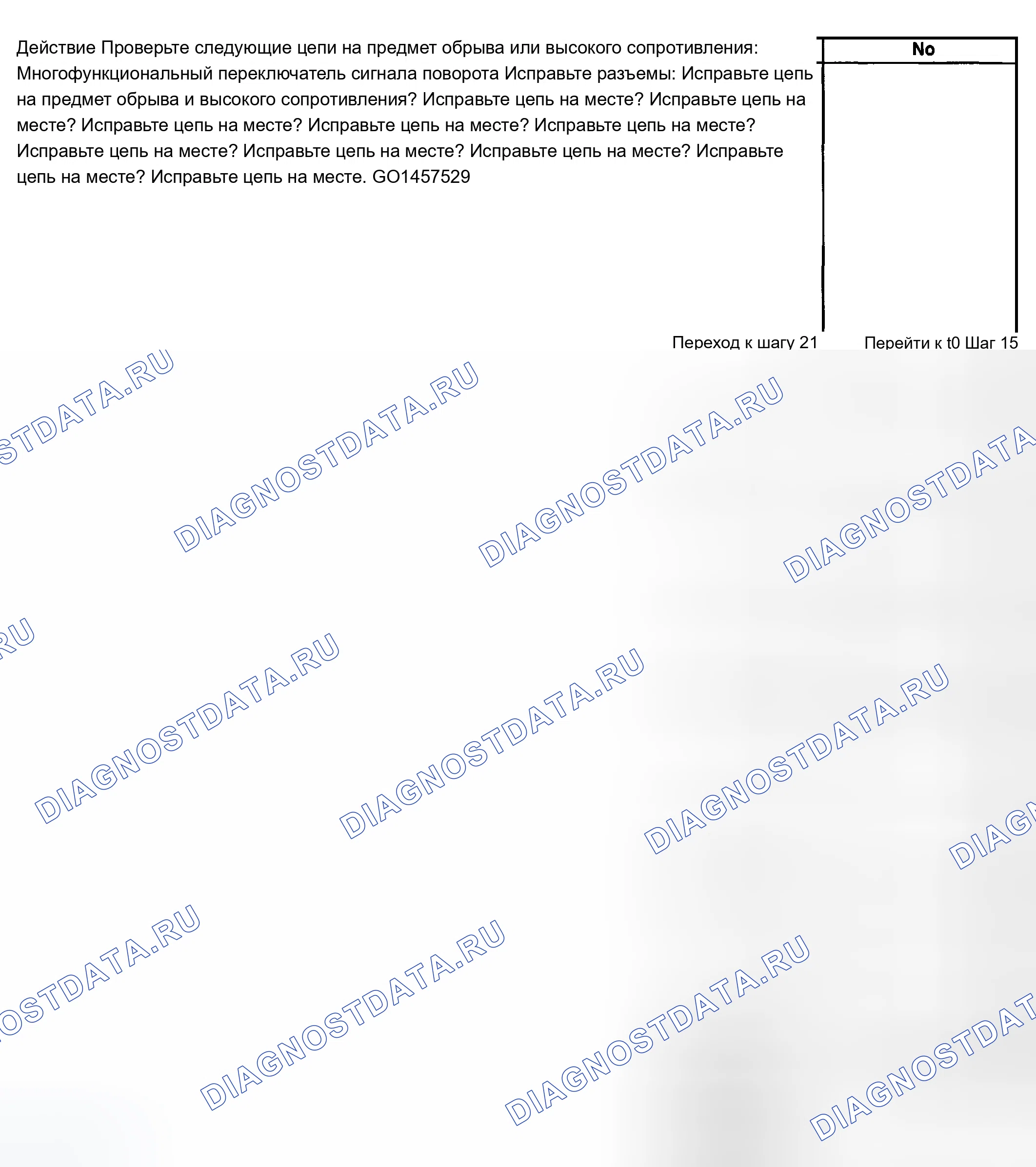 Рис. 242. Chevrolet Suburban K1500 GMT800