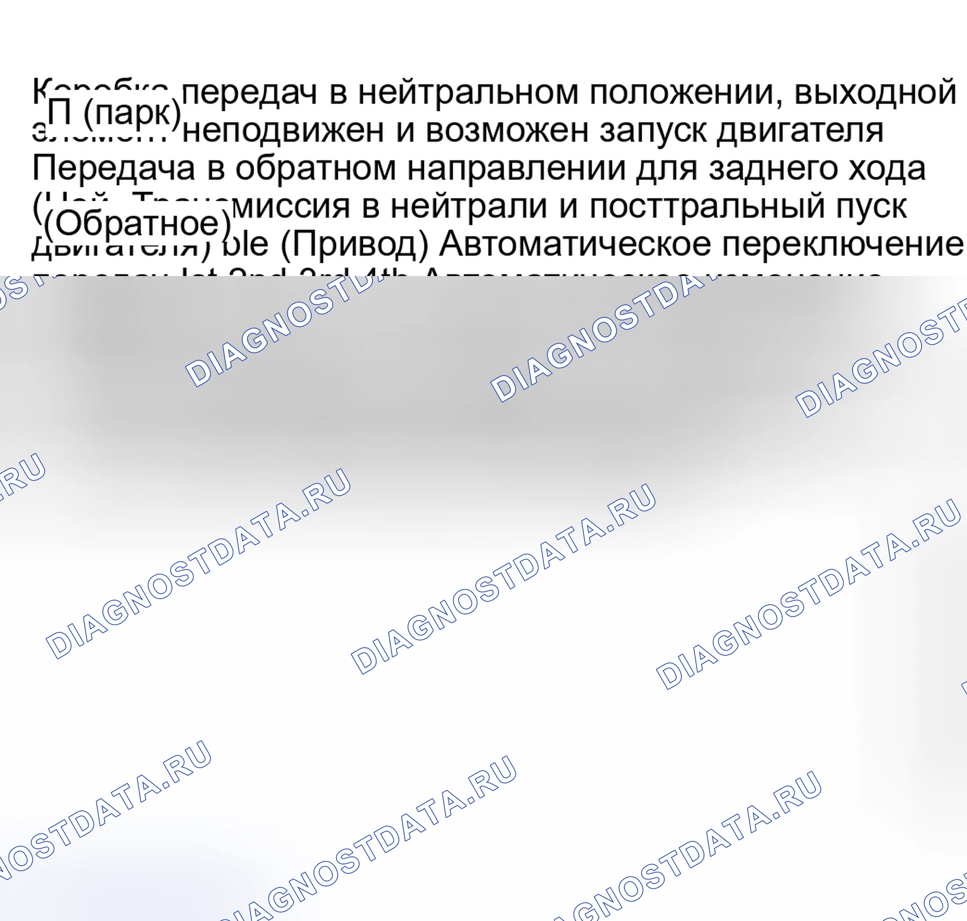 Рис. 102: ПОЛОЖЕНИЕ СЕЛЕКТОРА. Subaru Forester SG