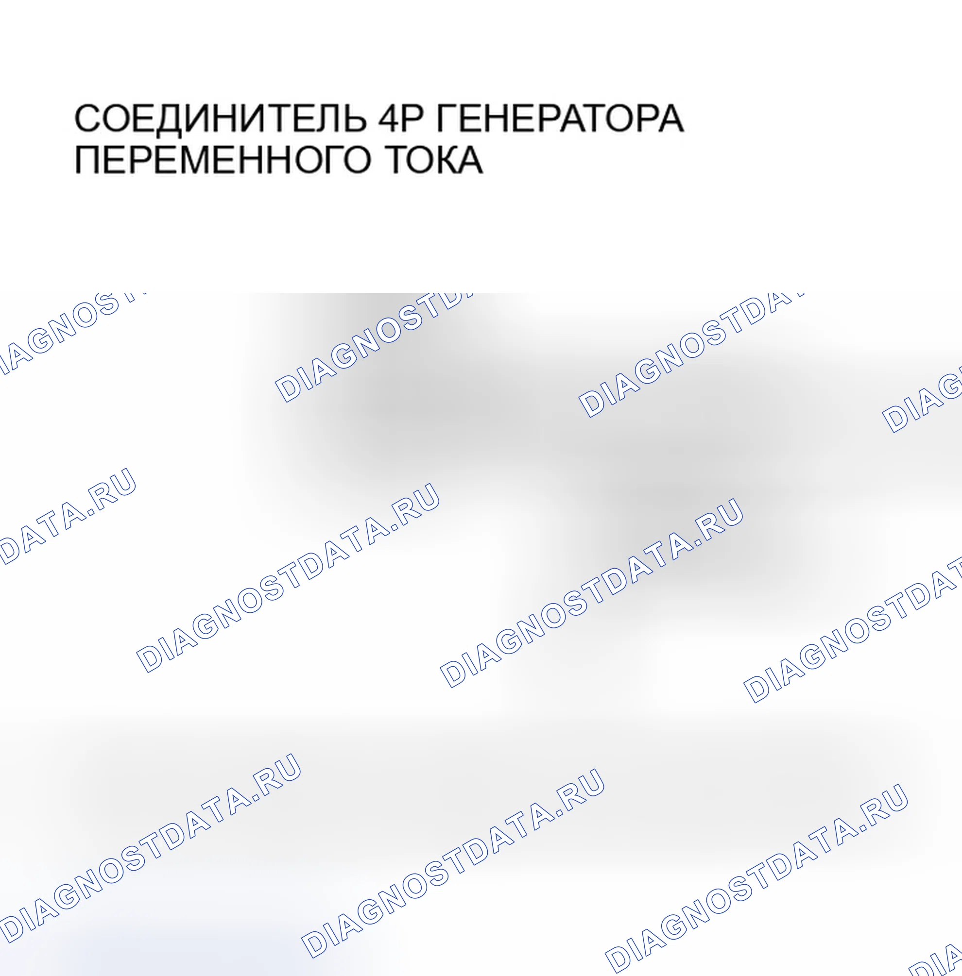 Рис. 666. Honda Accord VII