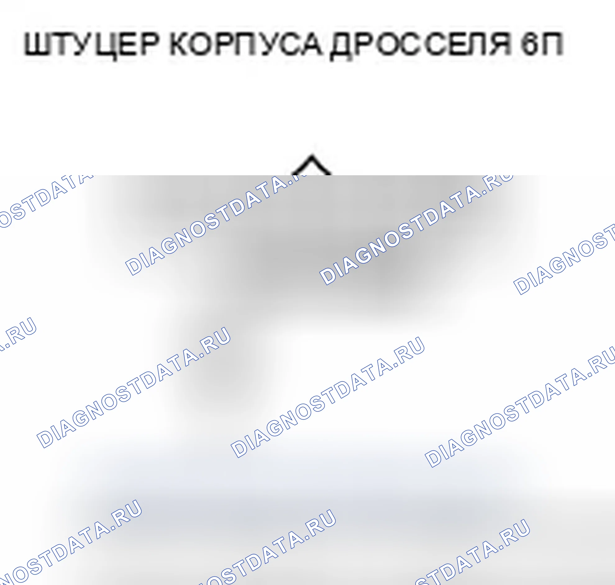 Рис. 74. Honda Civic VIII рестайлинг