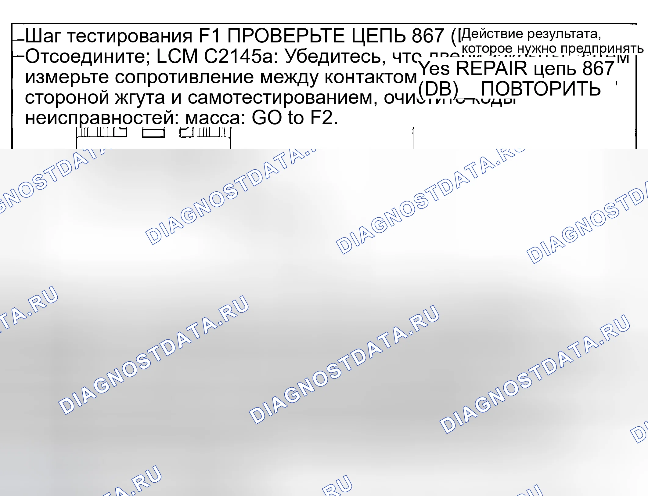 Рис. 14: диагностический тест F: расшифровка кода ошибки B1322: отказ двери водителя в цепи аджара. Mazda Flair II
