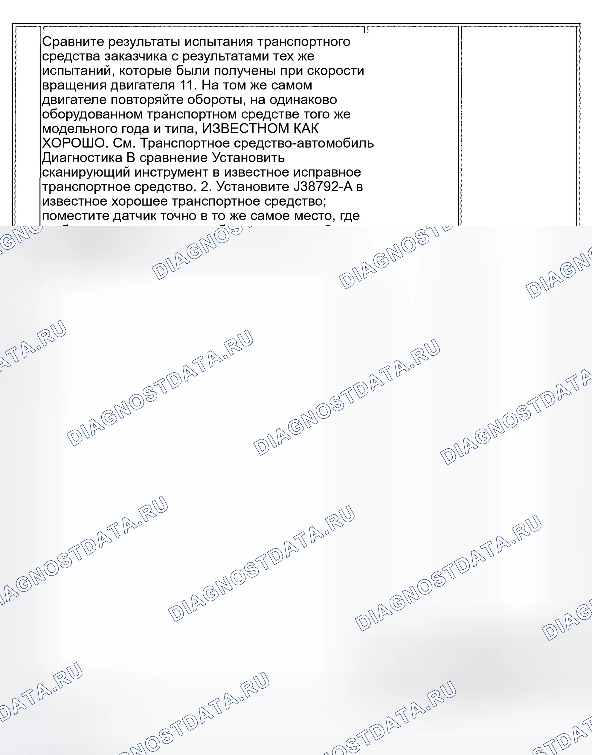 Рис. 38. Hyundai Veracruz I