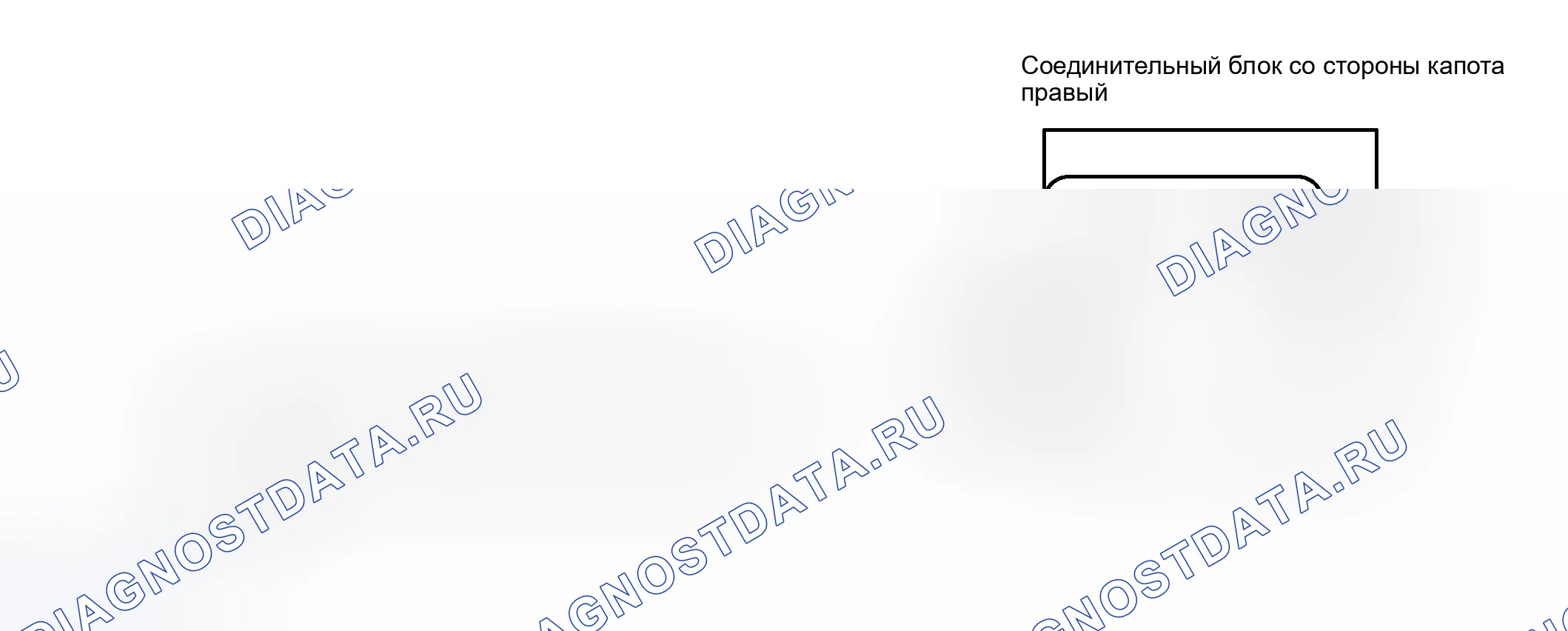 Рис. 39: электросхема. Haval H8 I