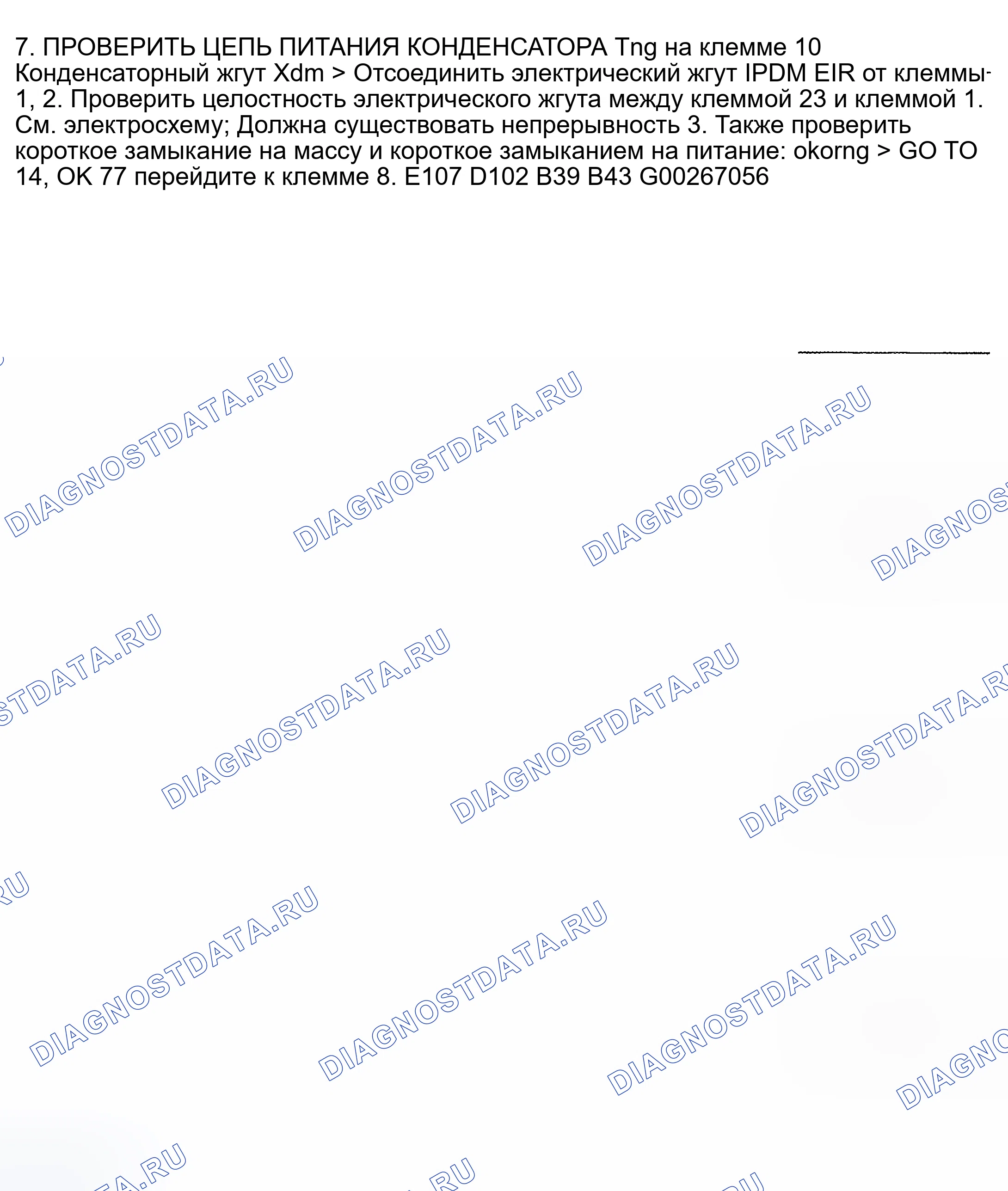 Рис. 256. Nissan Sentra B15