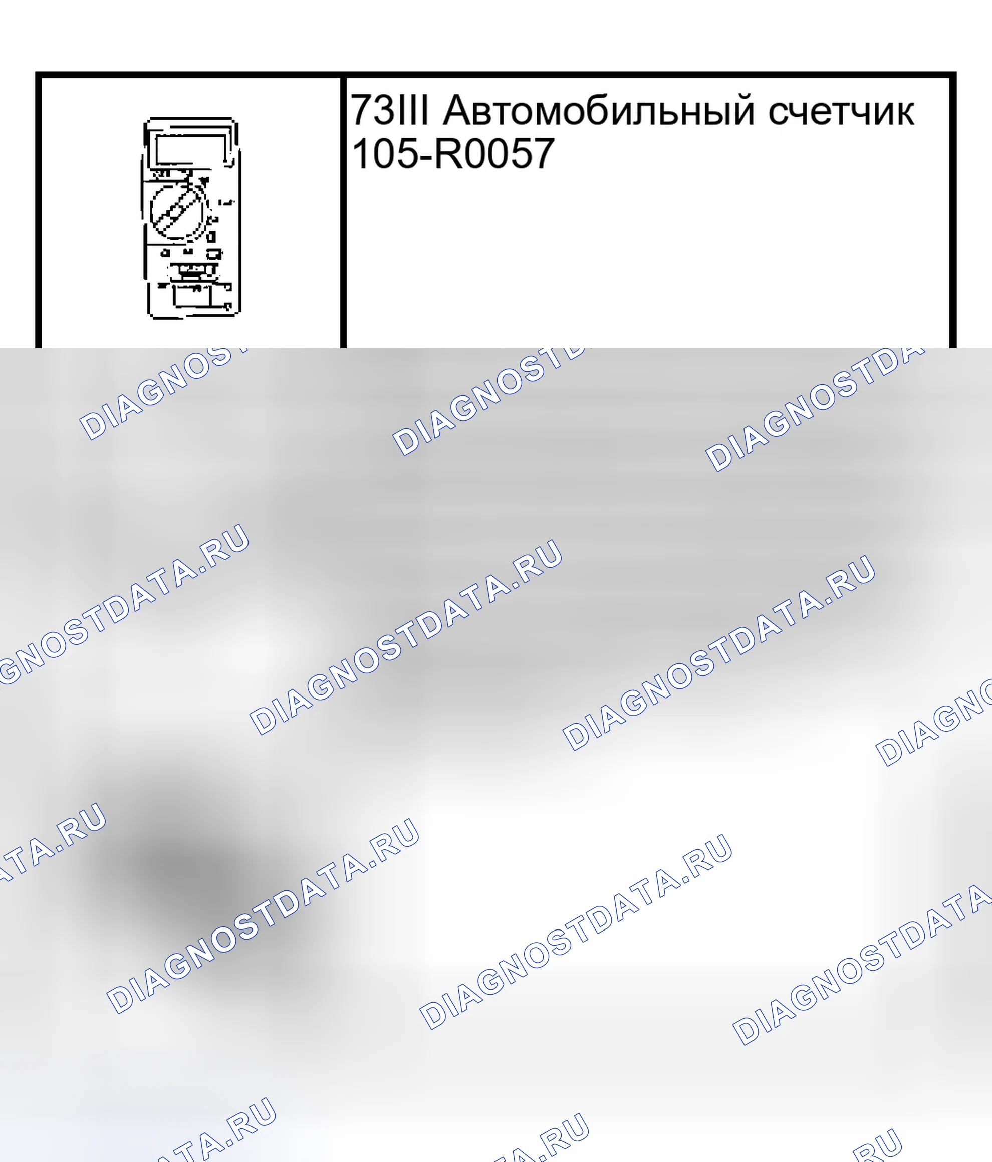 Рис. 1: АНТИБЛОКИРОВОЧНОЕ УПРАВЛЕНИЕ. Ford Expedition II