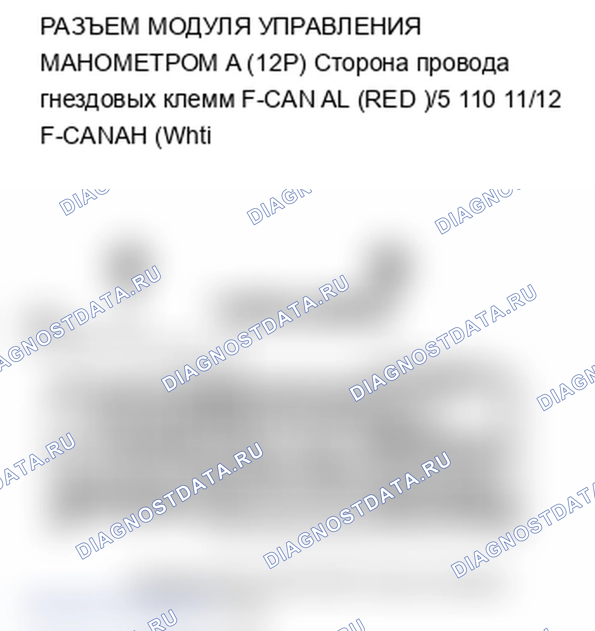 Рис. 23: B1187 расшифровка кода ошибки: потеря связи модуля управления манометром с устройством SRS (сообщение SRS). Acura MDX II рестайлинг
