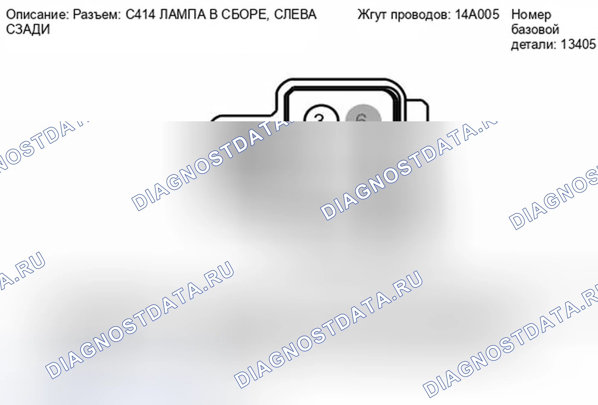 Рис. 117. Ford Fiesta Mk6