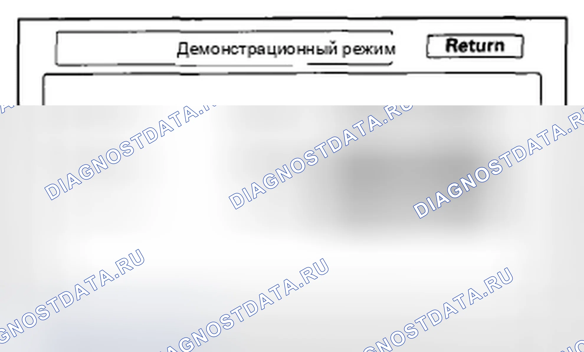 Рис. 364: Демонстрационный режим. Honda Accord VIII