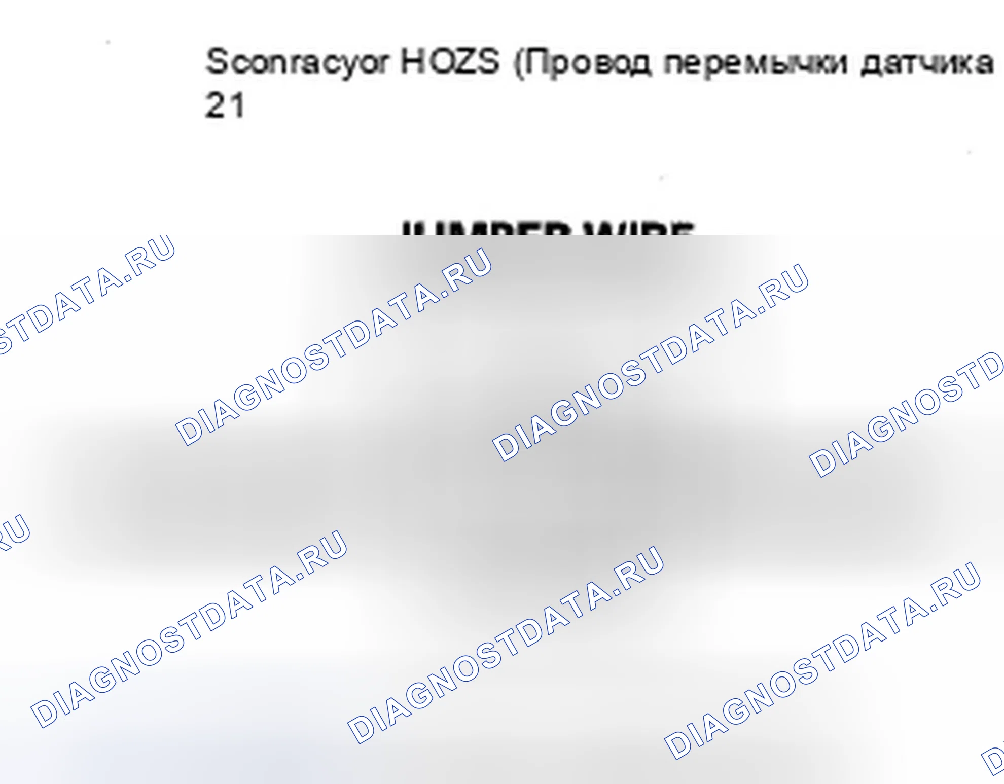 Рис. 277: расшифровка кода ошибки P0138: Высоковольтная вторичная цепь подогреваемый кислородный датчик (датчик 2). Honda S2000 AP2 рестайлинг