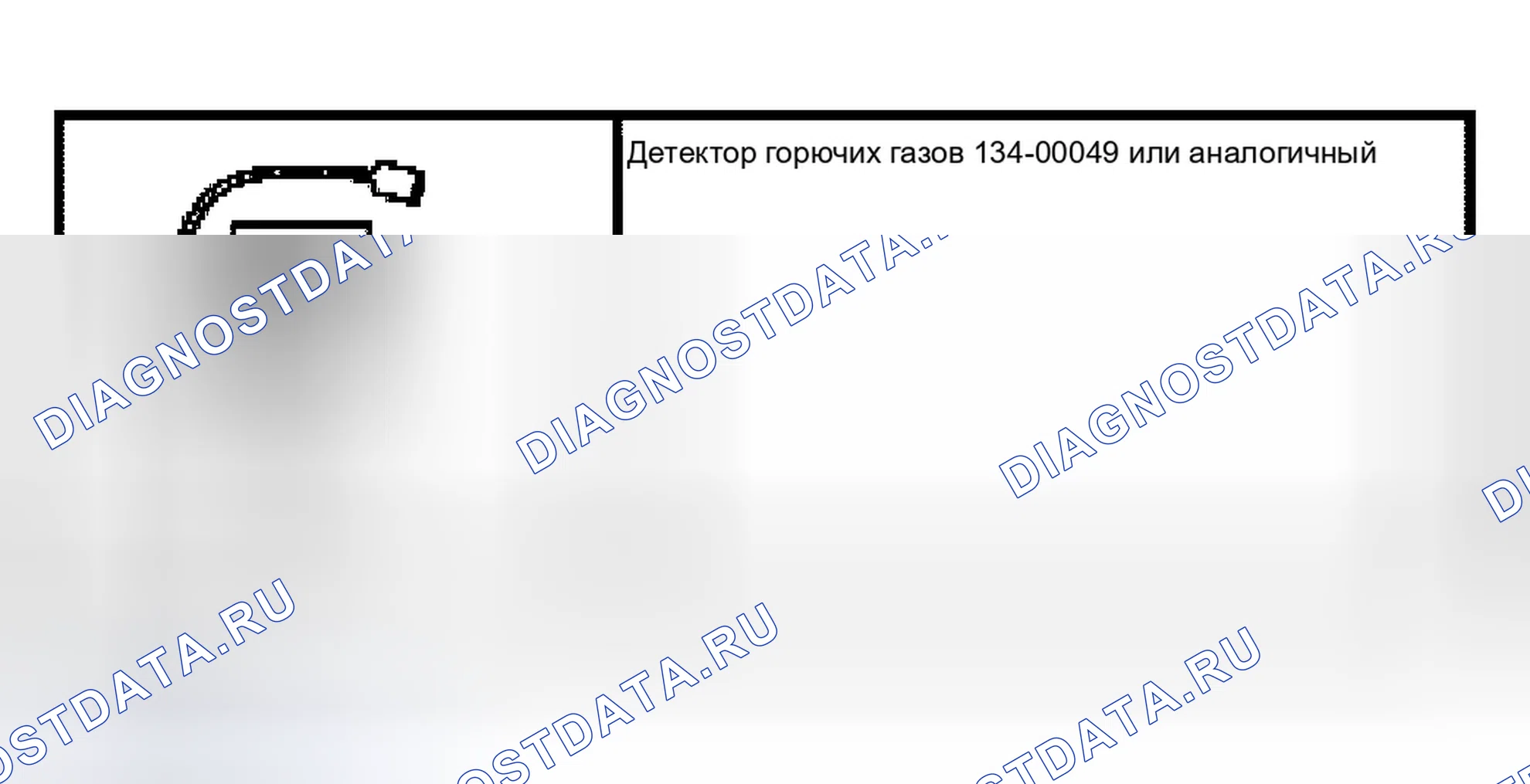 Рис. 216: Испытание топливной системы на герметичность. Ford Econoline E250 