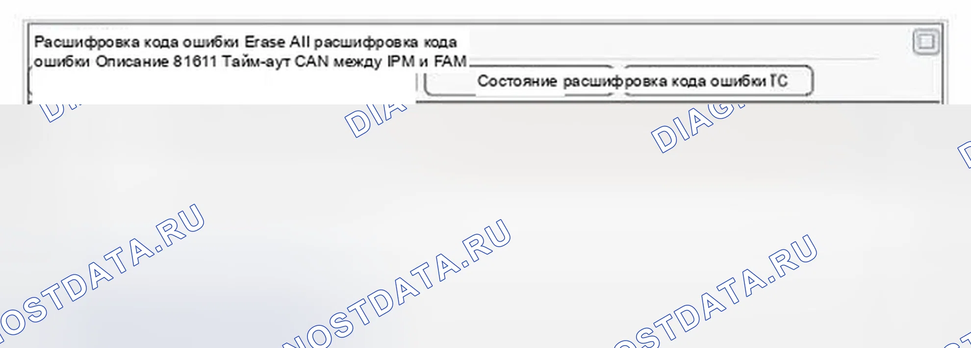 Рис. 403: Анализ данных Scantool. Hyundai Genesis I рестайлинг