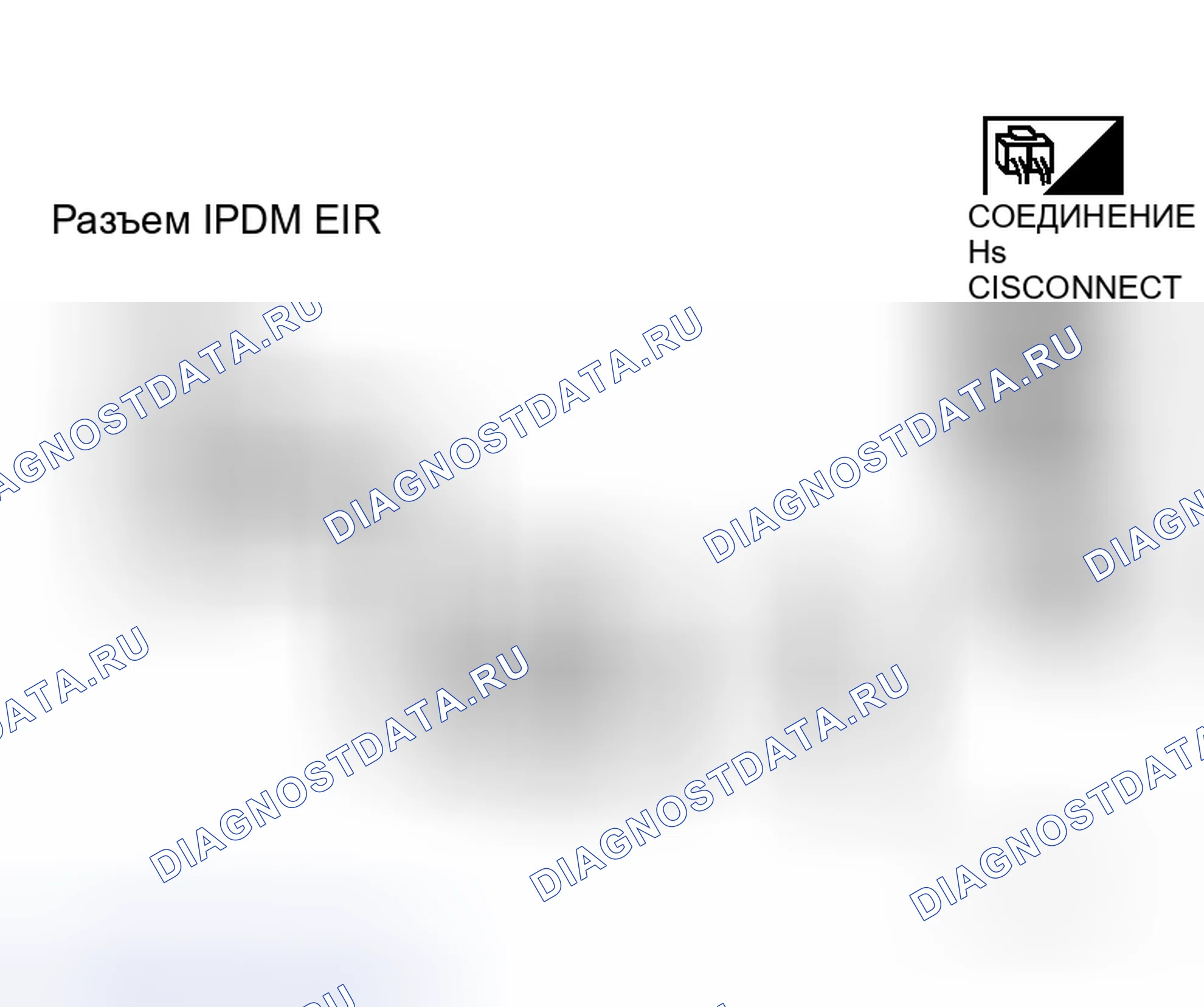 Рис. 9: Проверка цепи питания / массы IPDM E / R. Honda N-WGN I