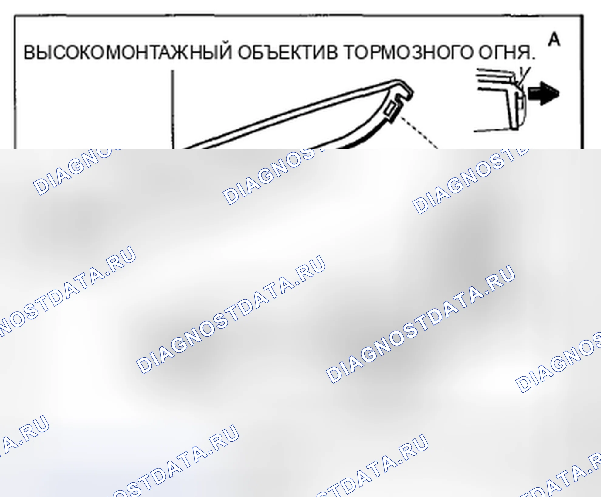 Рис. 110: 5HB. Honda CR-V IV рестайлинг
